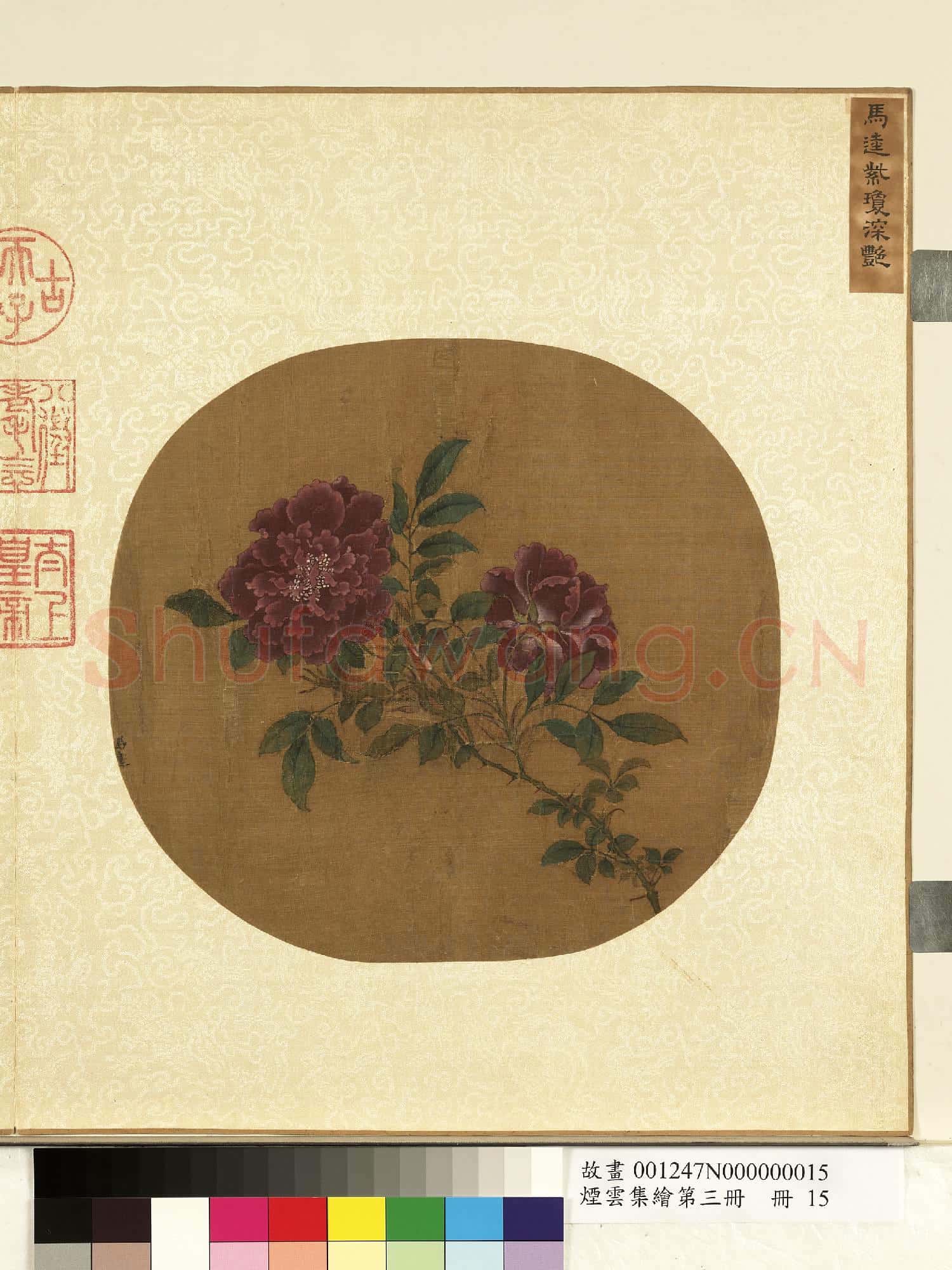 煙雲集繪第三冊.冊.宋馬逵紫瓊深豔故畫