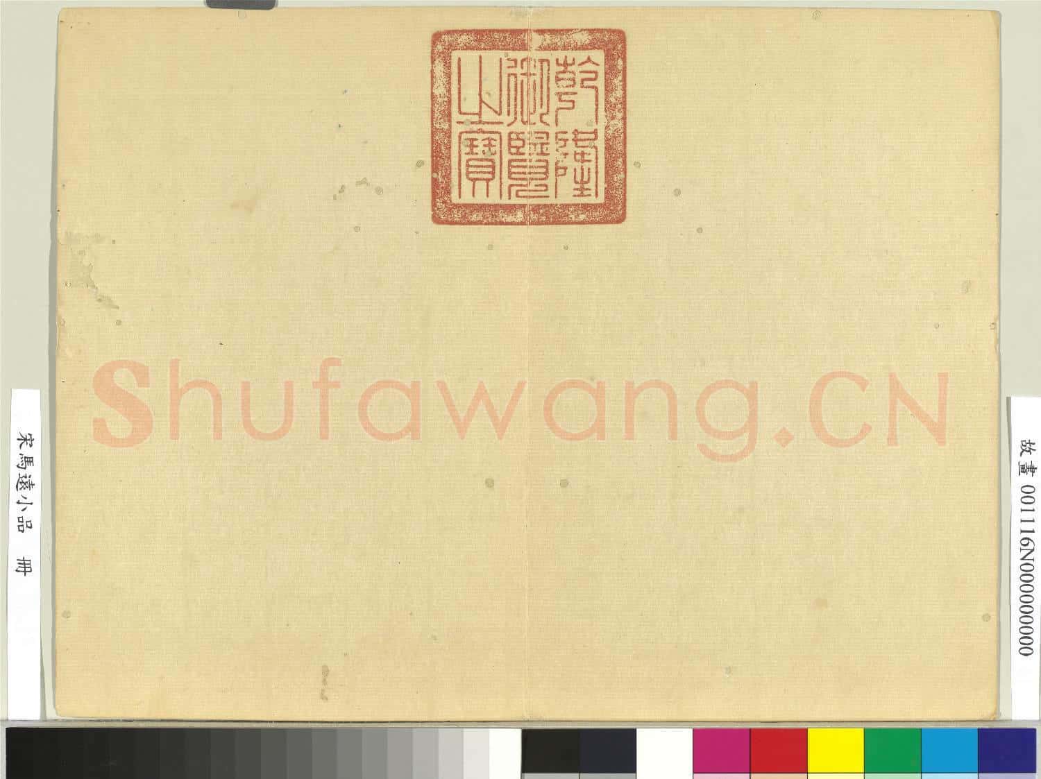 宋馬遠小品.冊故畫