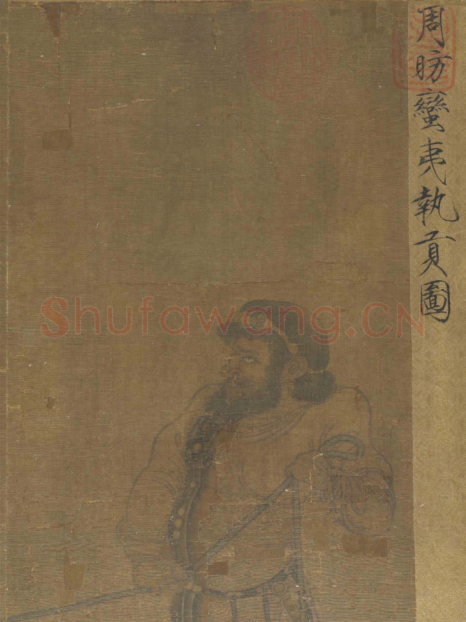 集古圖繪.冊.唐周昉蠻夷執貢圖故畫