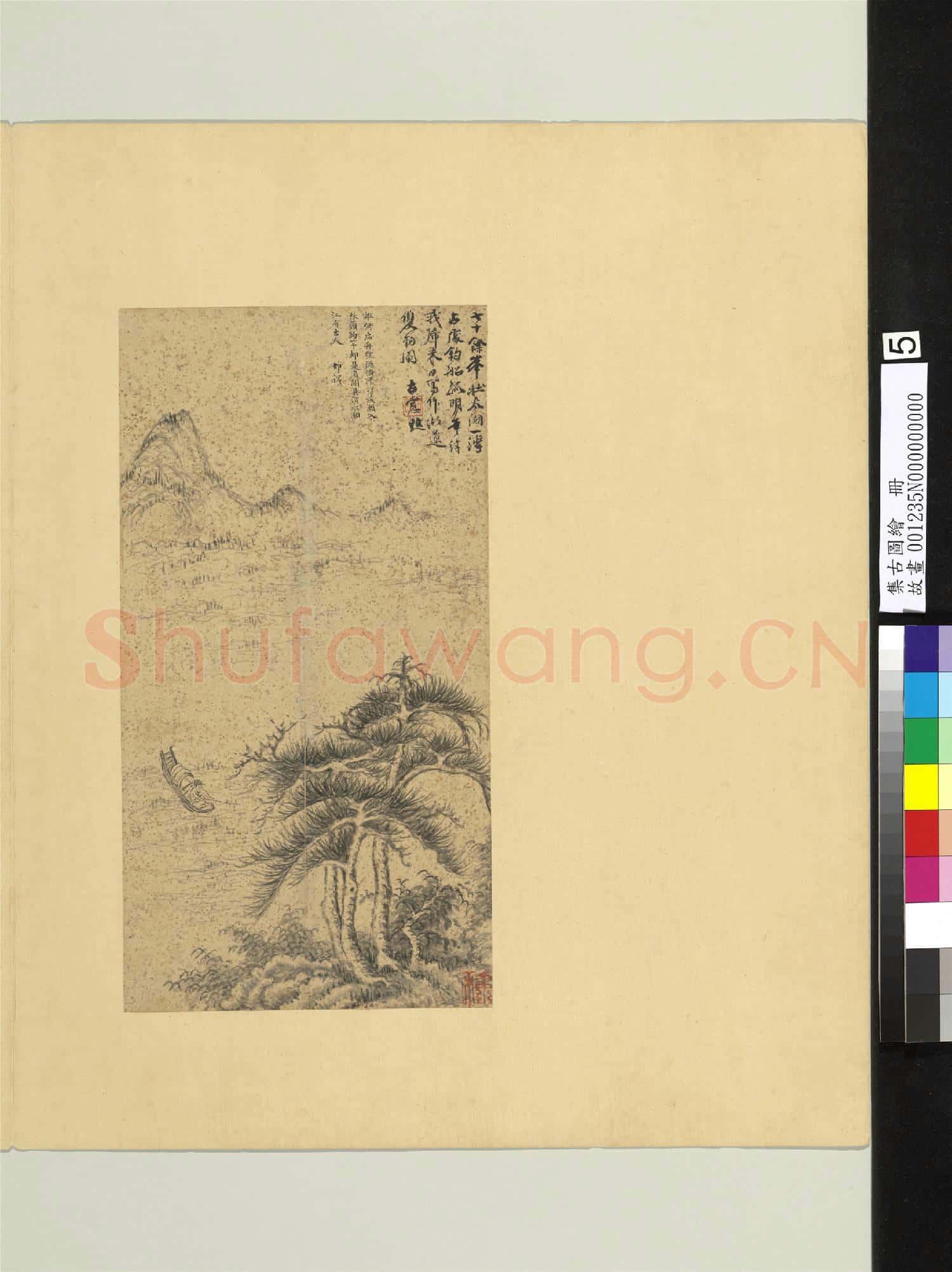 集古圖繪.冊.無款山水故畫