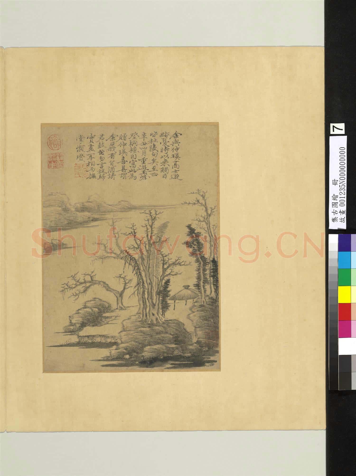 集古圖繪.冊.元倪瓚山水故畫