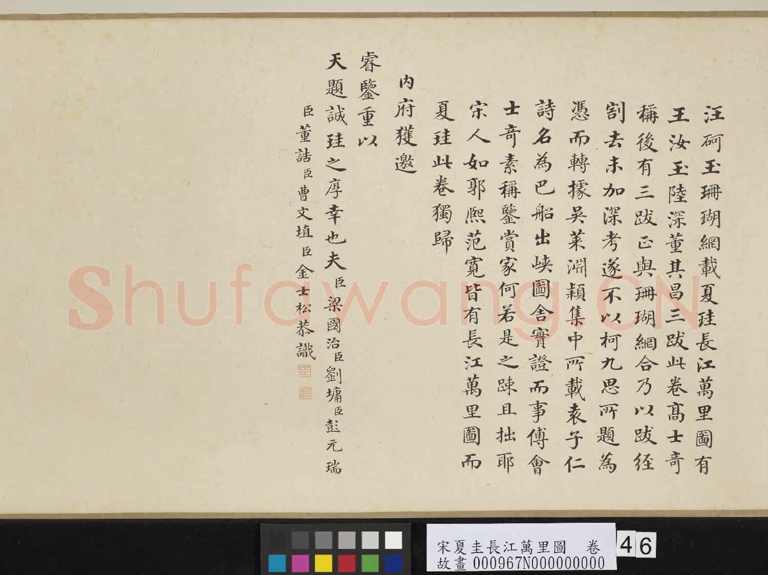宋夏圭長江萬里圖.卷故畫