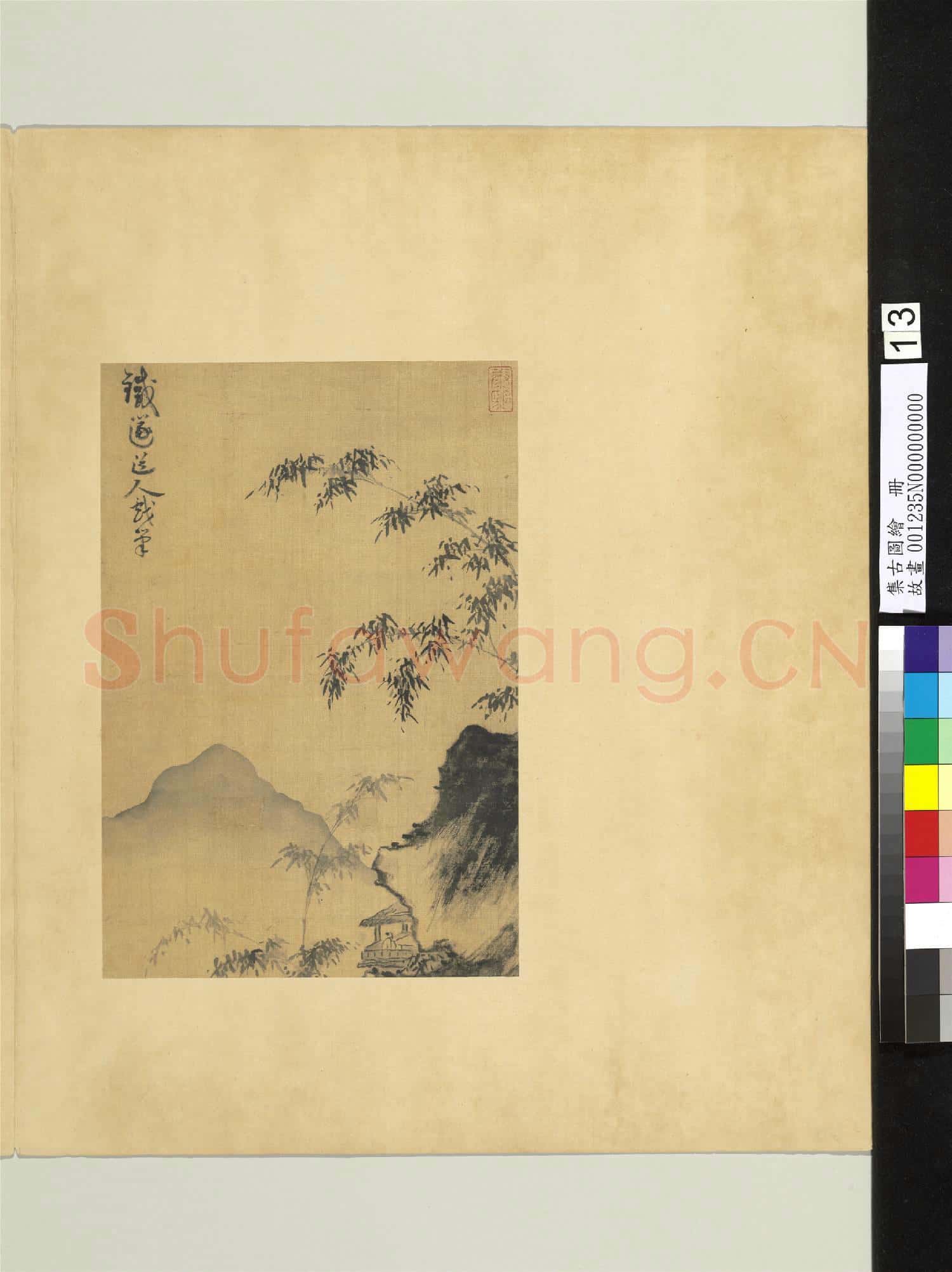 集古圖繪.冊.元楊維禎竹石山亭故畫