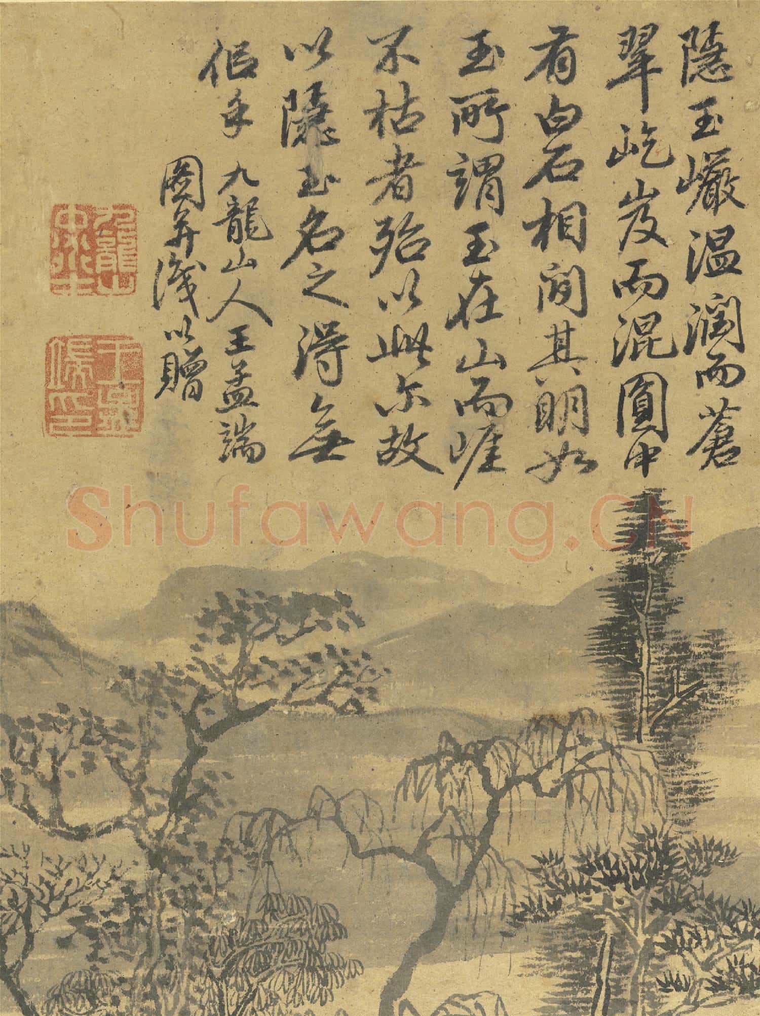 集古圖繪.冊.明王紱山水故畫