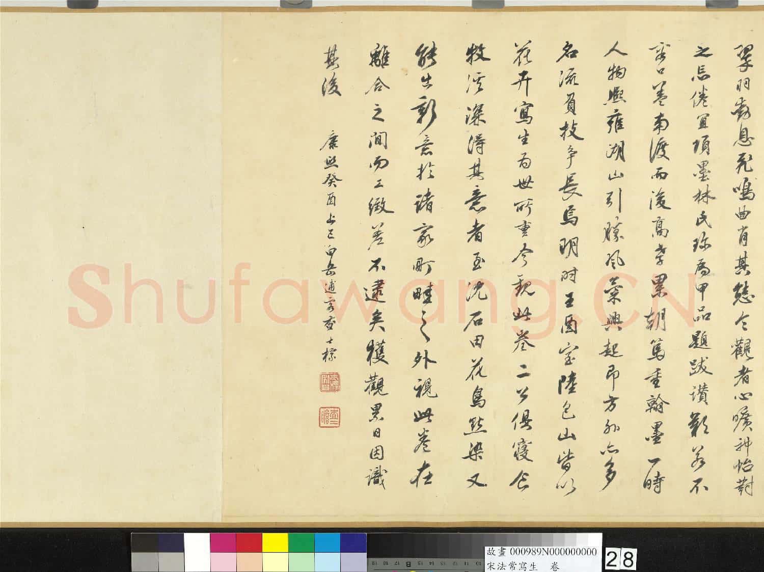 宋法常寫生.卷故畫