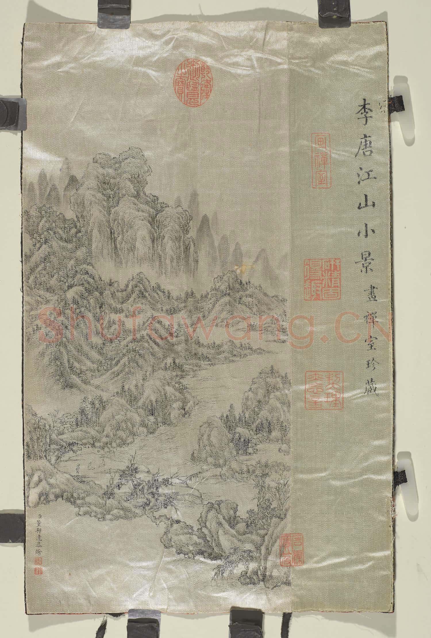 宋李唐江山小景.卷故畫