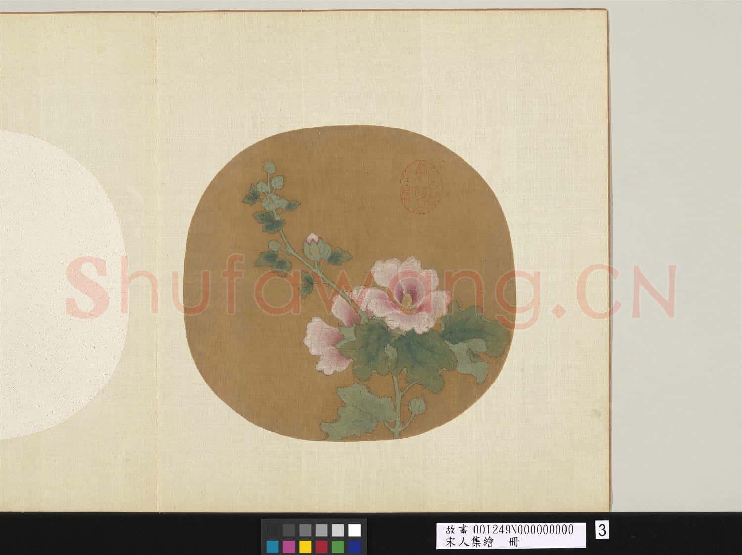 宋人集繪.冊.無款芙蓉故畫
