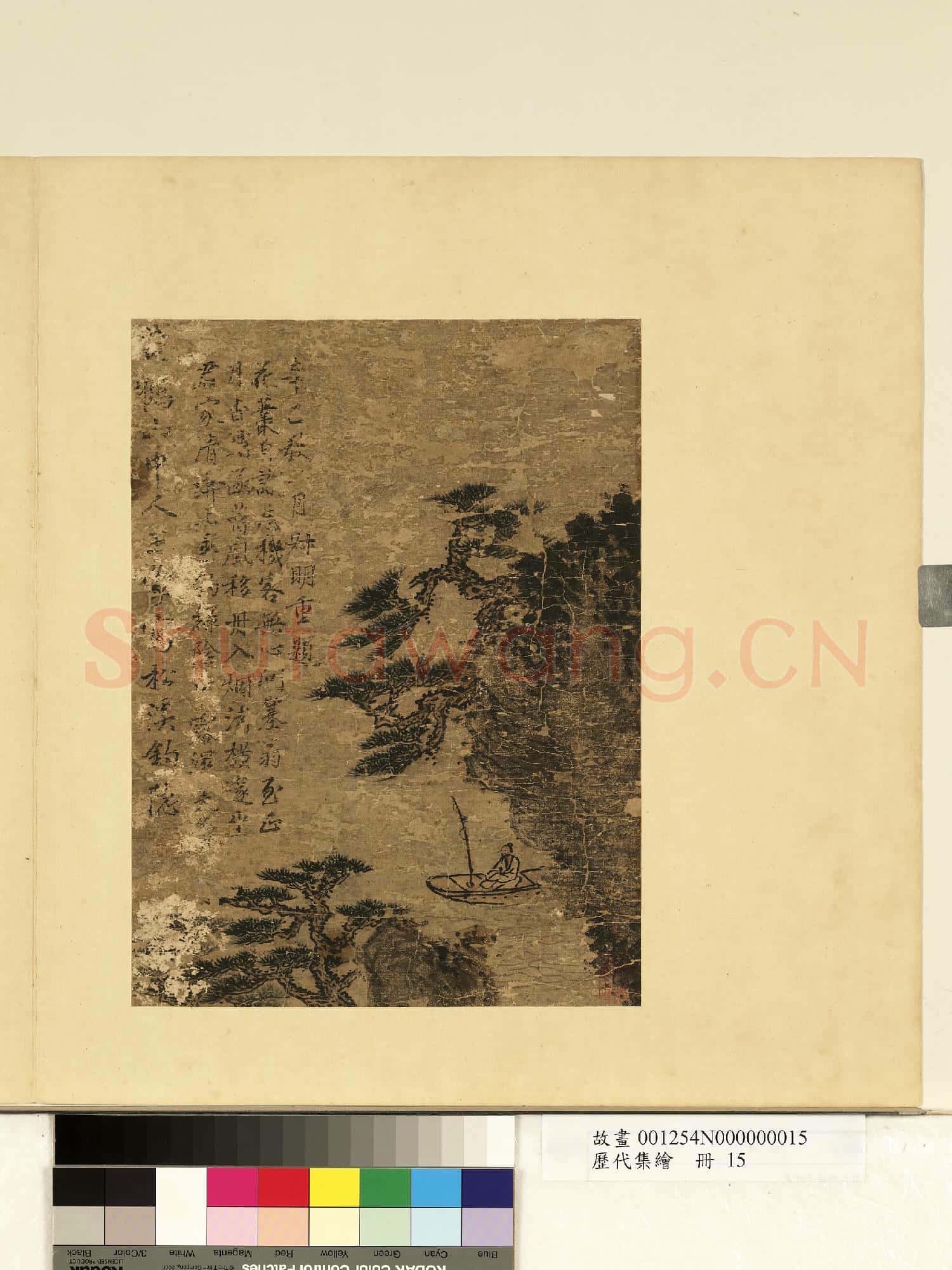 歷代集繪.冊.元王蒙松溪釣隱.故畫
