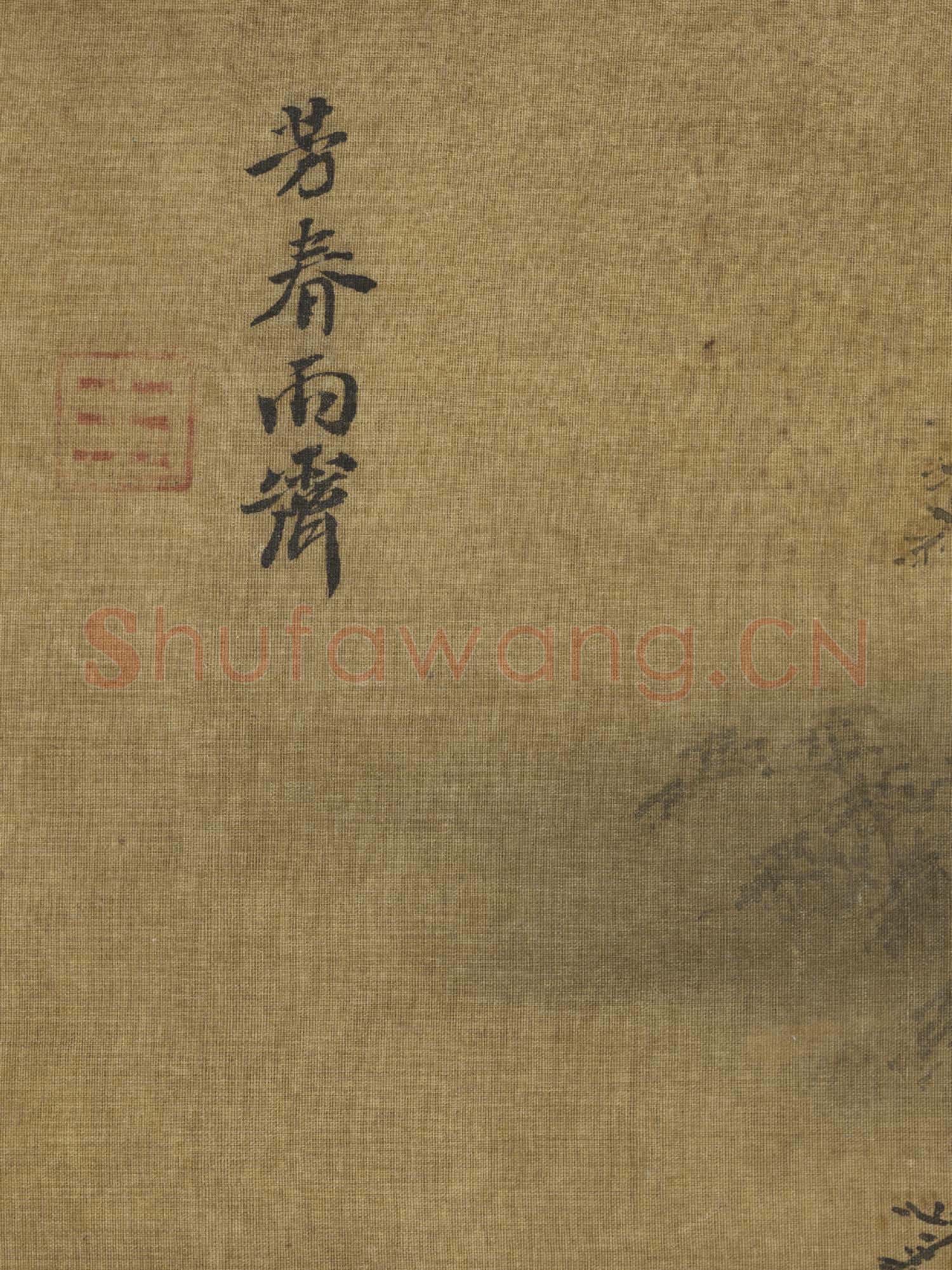 名繪集珍.冊故畫