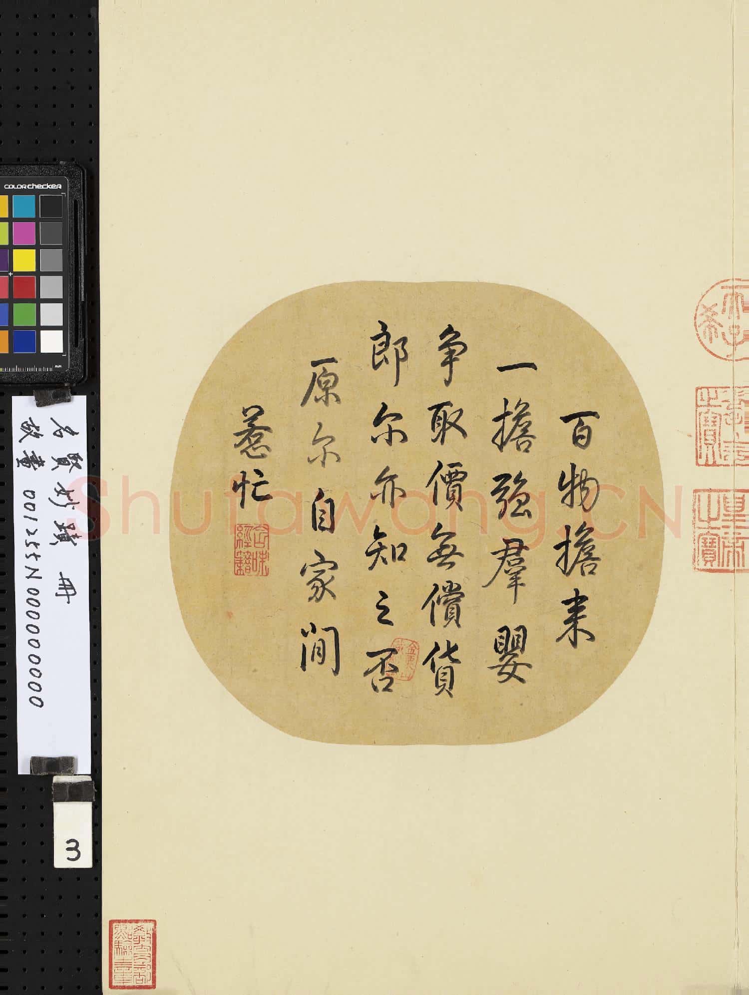 名賢妙蹟.冊.宋李嵩市擔嬰戲故畫