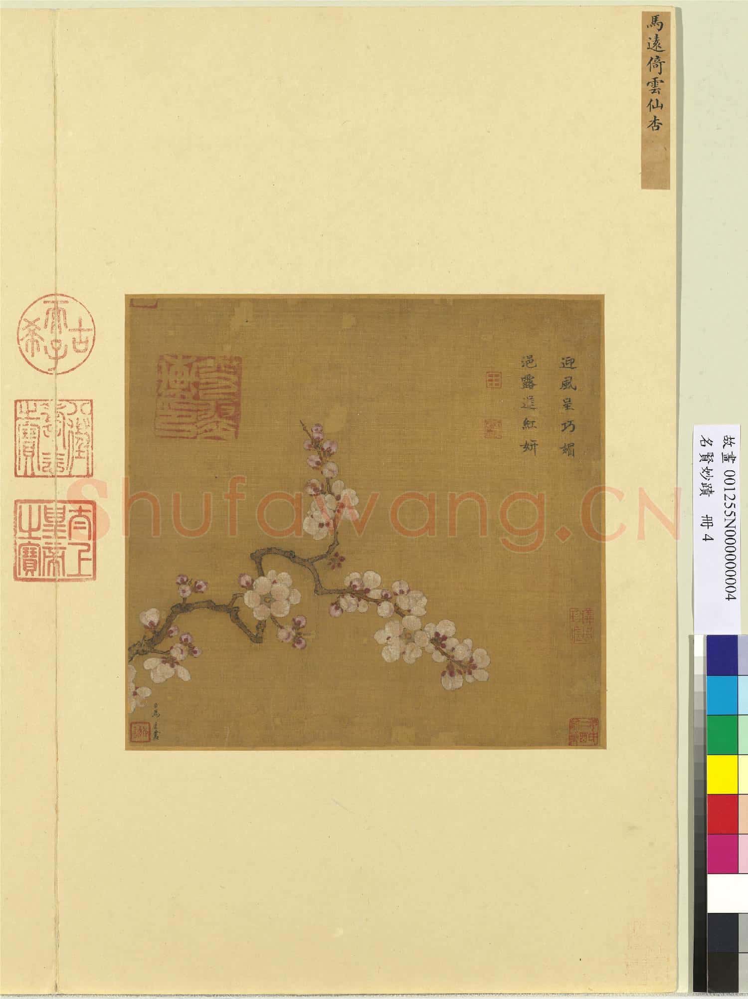 名賢妙蹟.冊.宋馬遠倚雲仙杏故畫