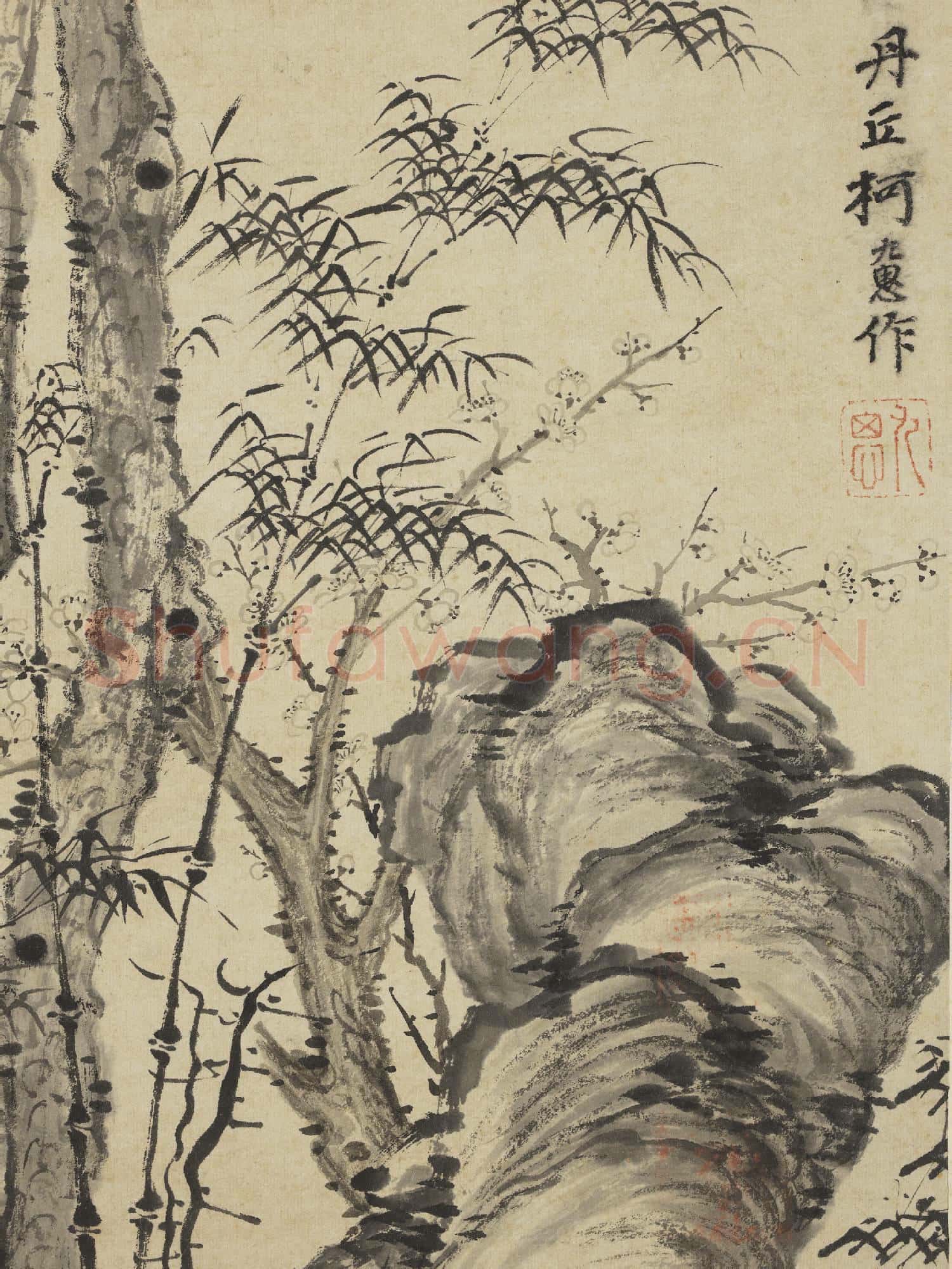 名賢妙蹟.冊.元柯九思三友清標故畫