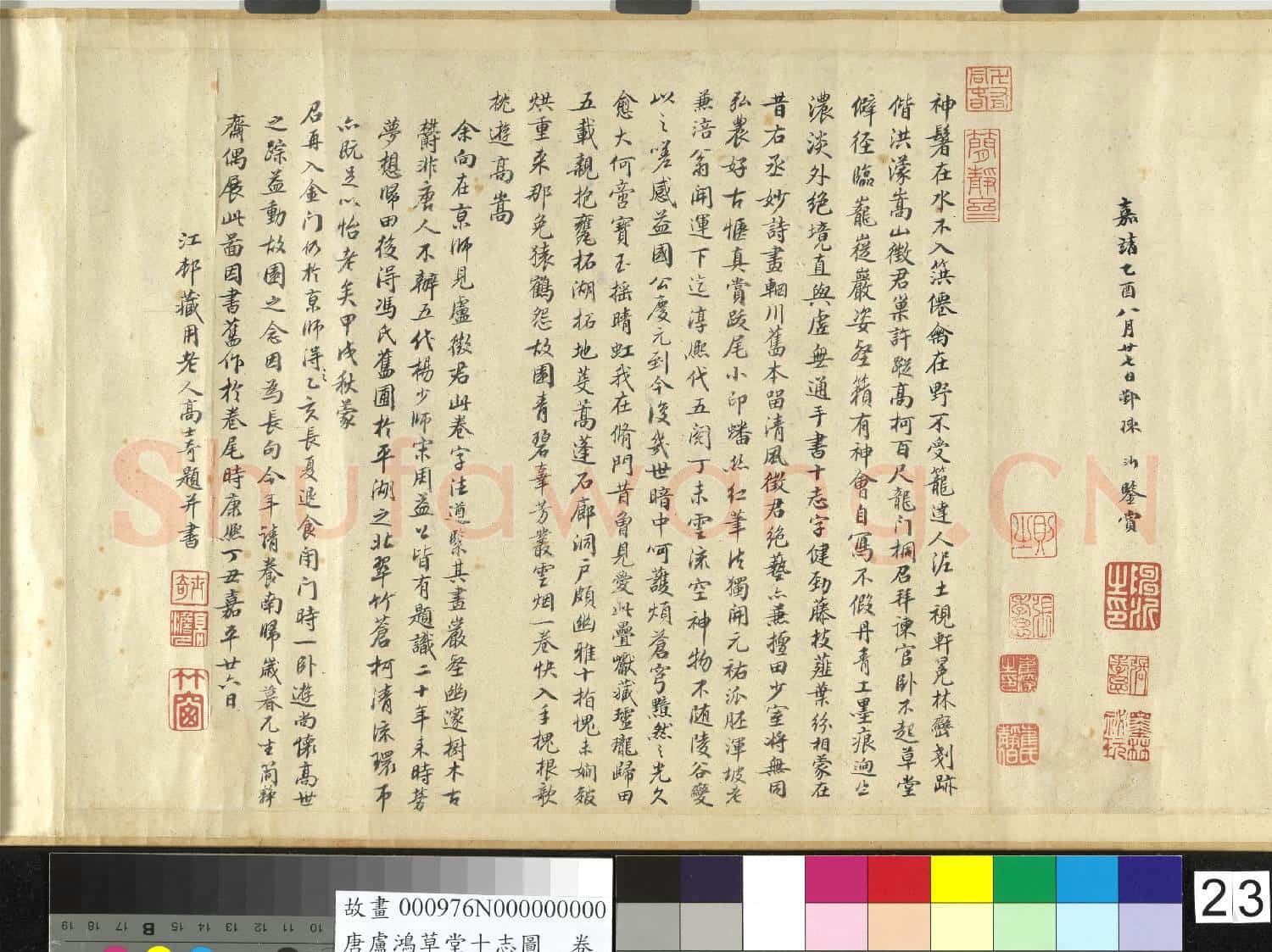 唐盧鴻草堂十志圖.卷故畫
