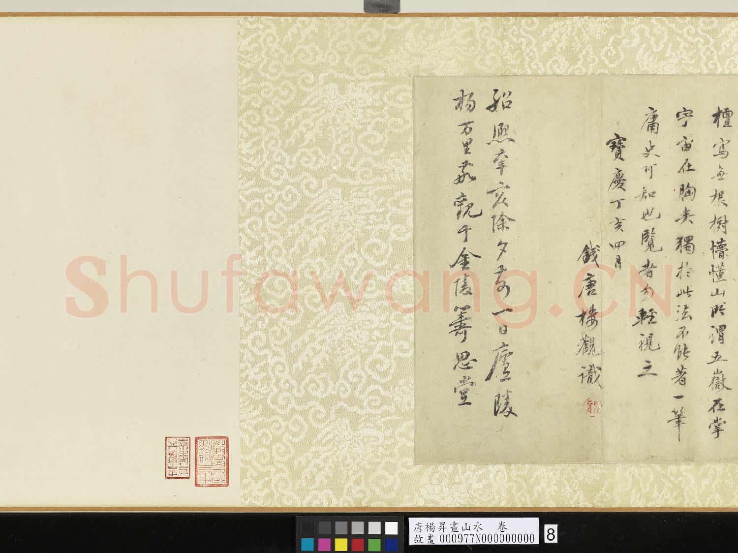 唐楊昇畫