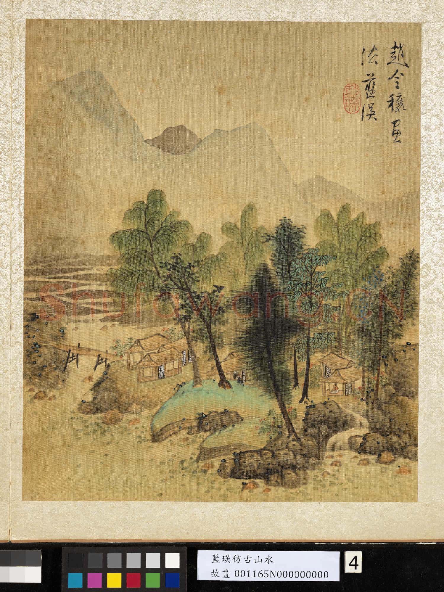明藍瑛倣古山水.冊.柳塘村居故畫