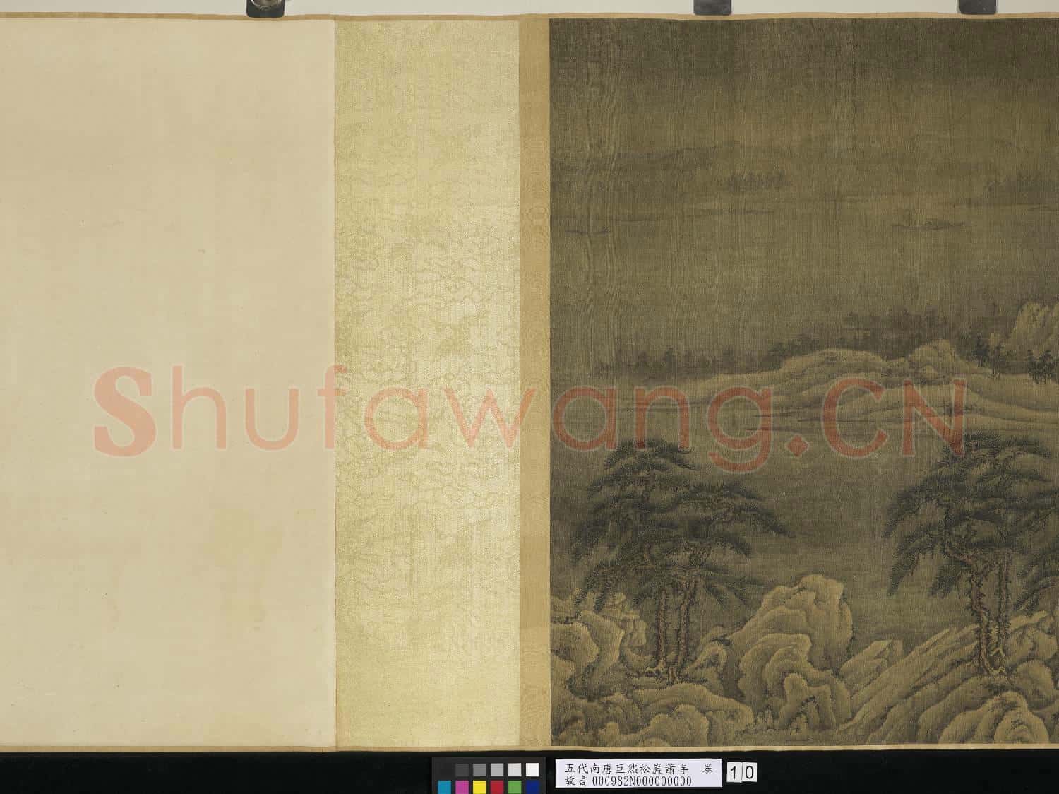 五代南唐巨然松巖蕭寺.卷故畫