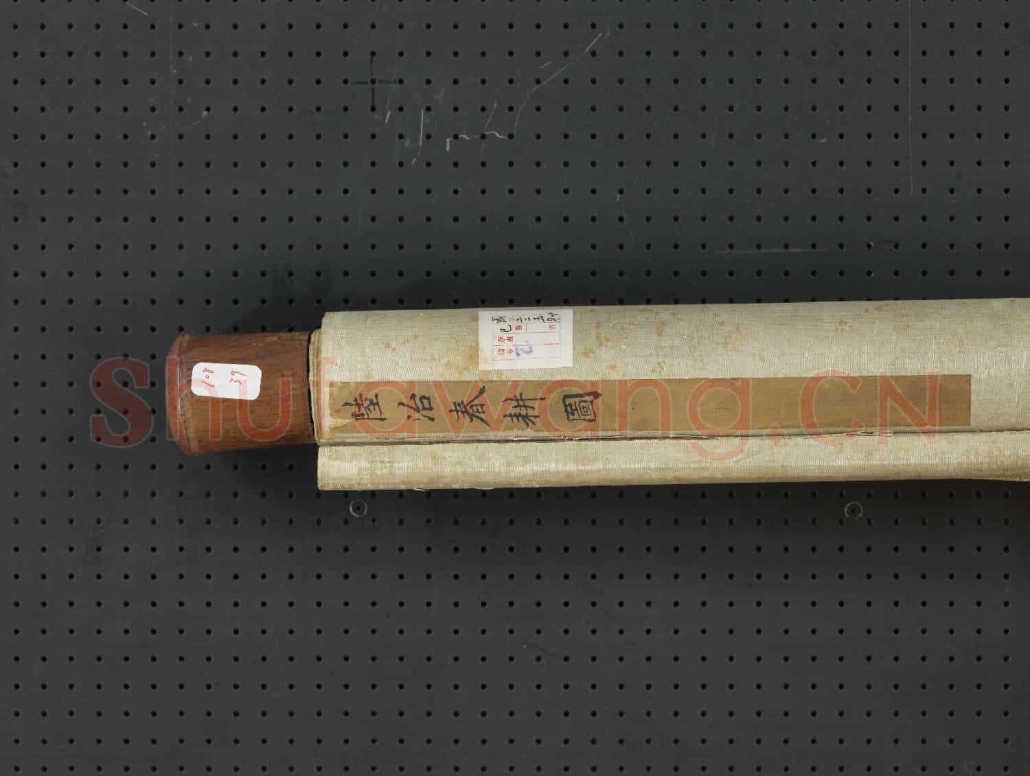 明陸治春耕圖.軸故畫