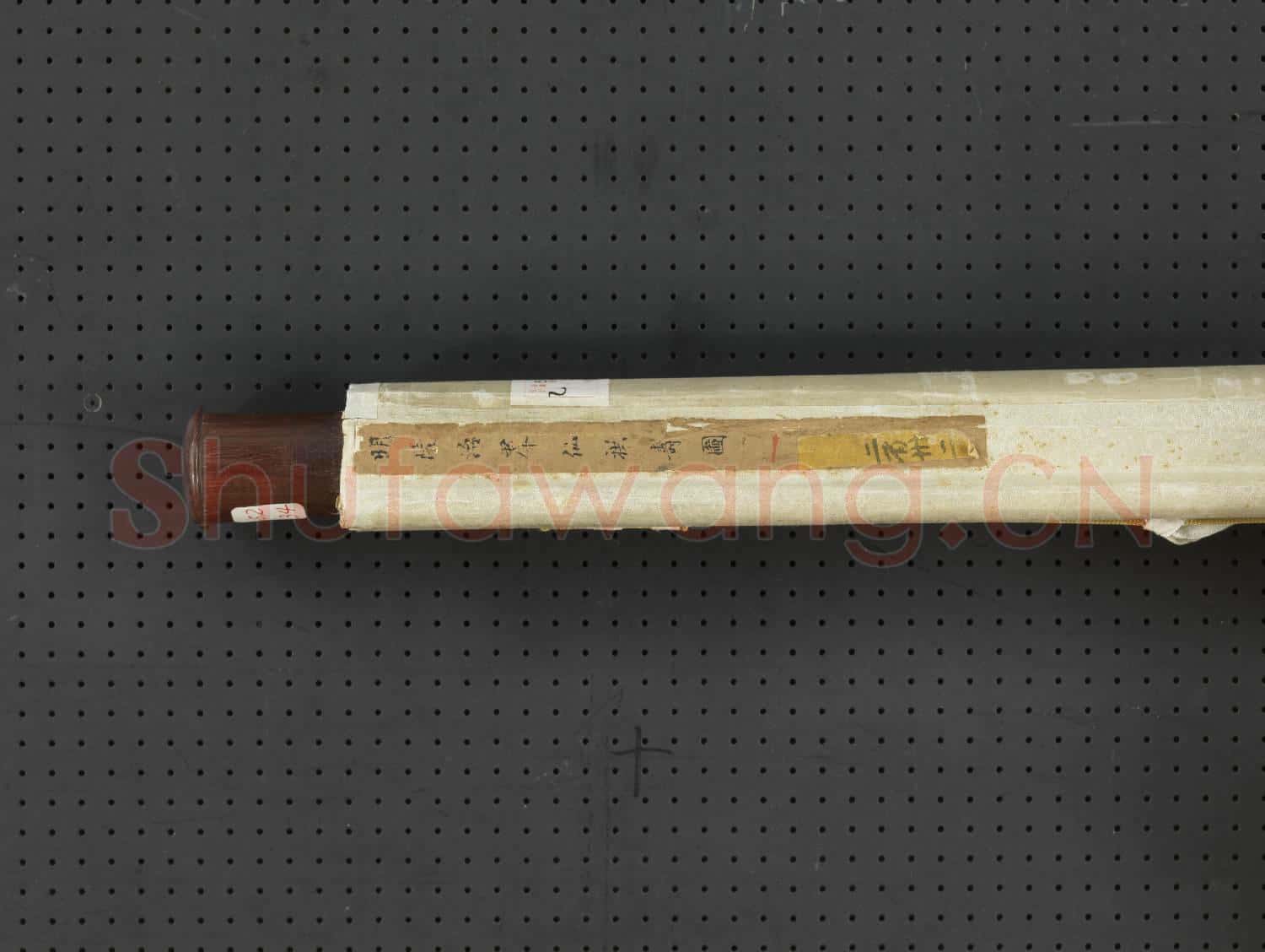 明陸治群仙拱壽圖.軸故畫