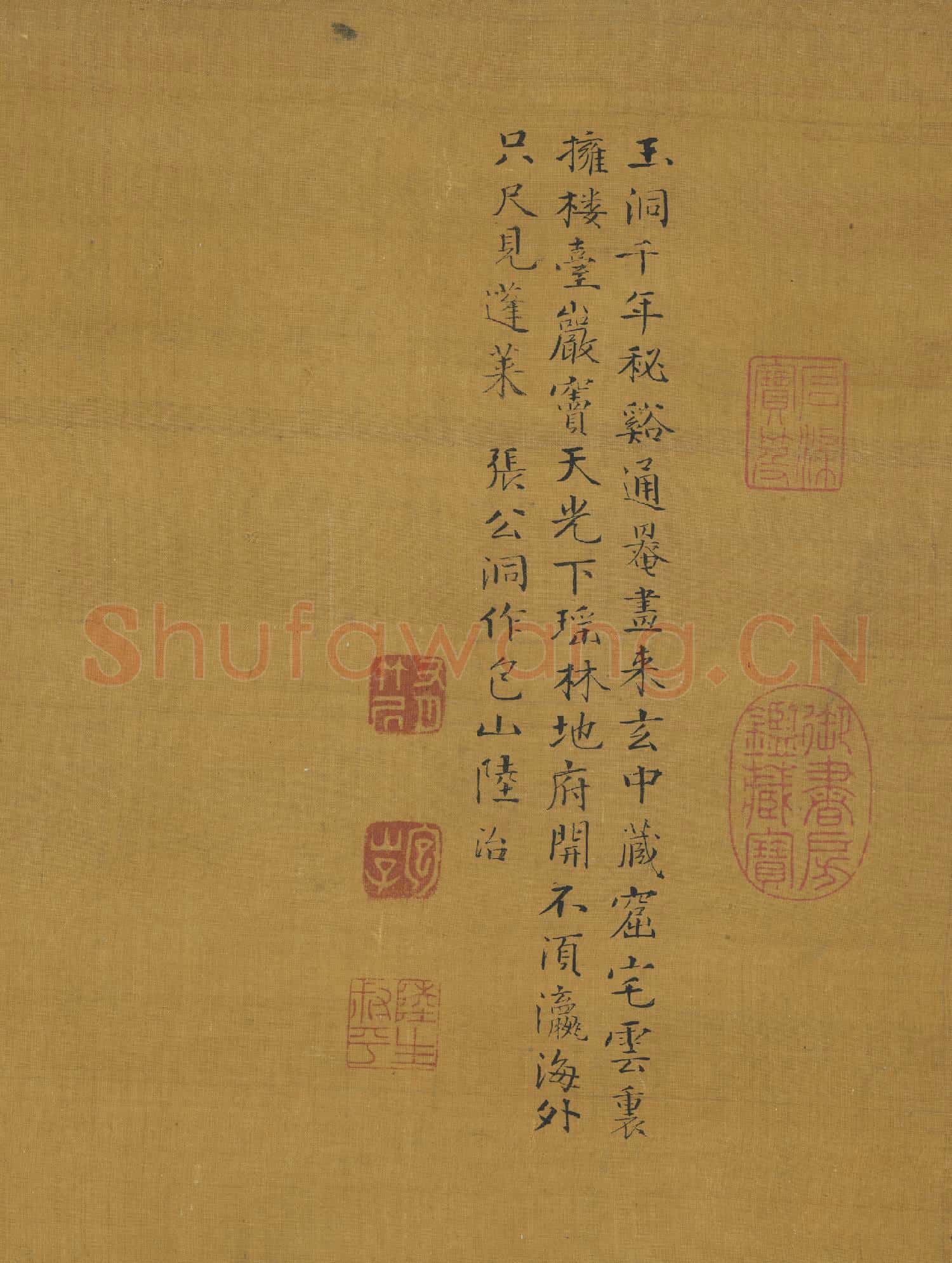 明陸治仙山玉洞圖.軸故畫