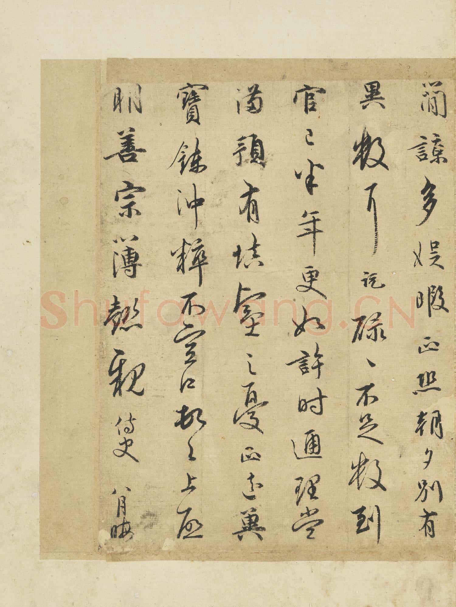 宋吳說尺牘.冊.說頓首上啟尺牘故書