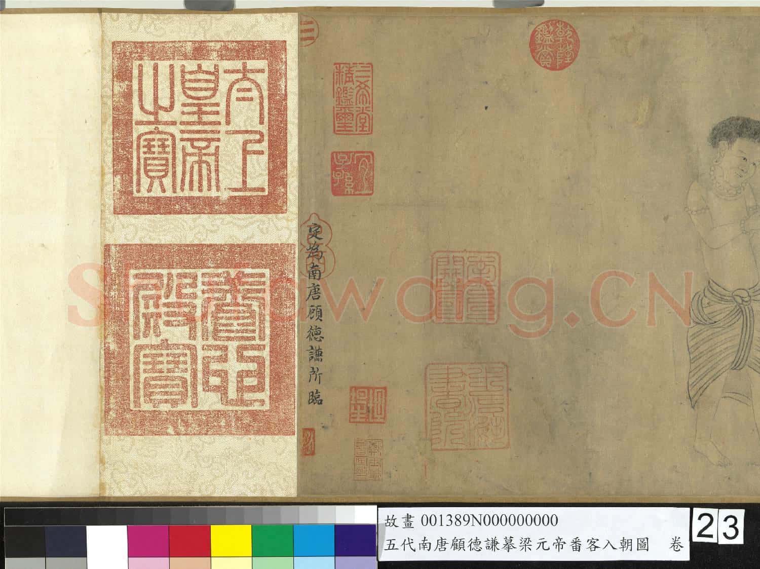 五代南唐顧德謙摹梁元帝番客入朝圖.卷故畫