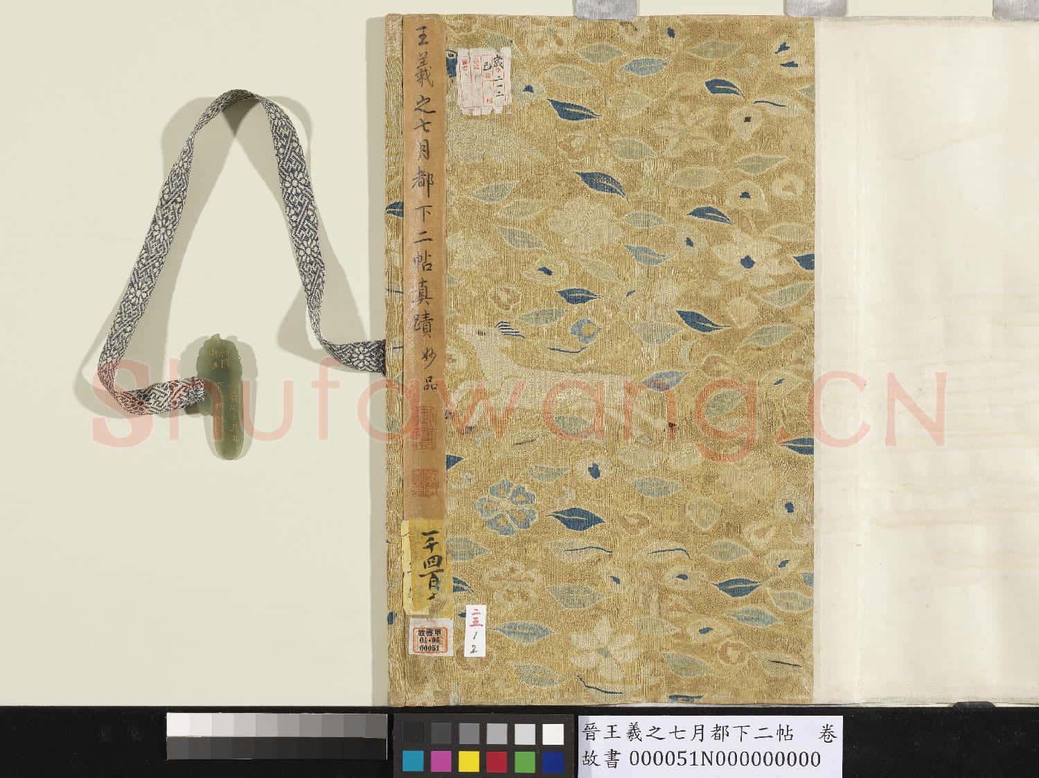晉王羲之七月都下二帖.卷故書