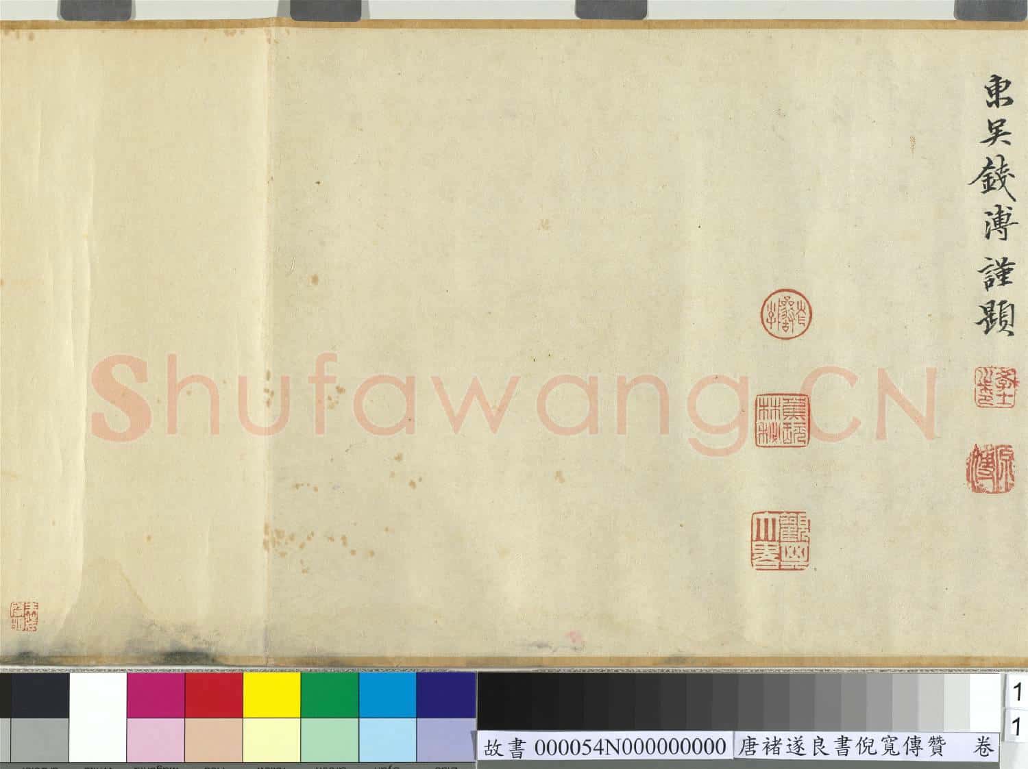 唐褚遂良書