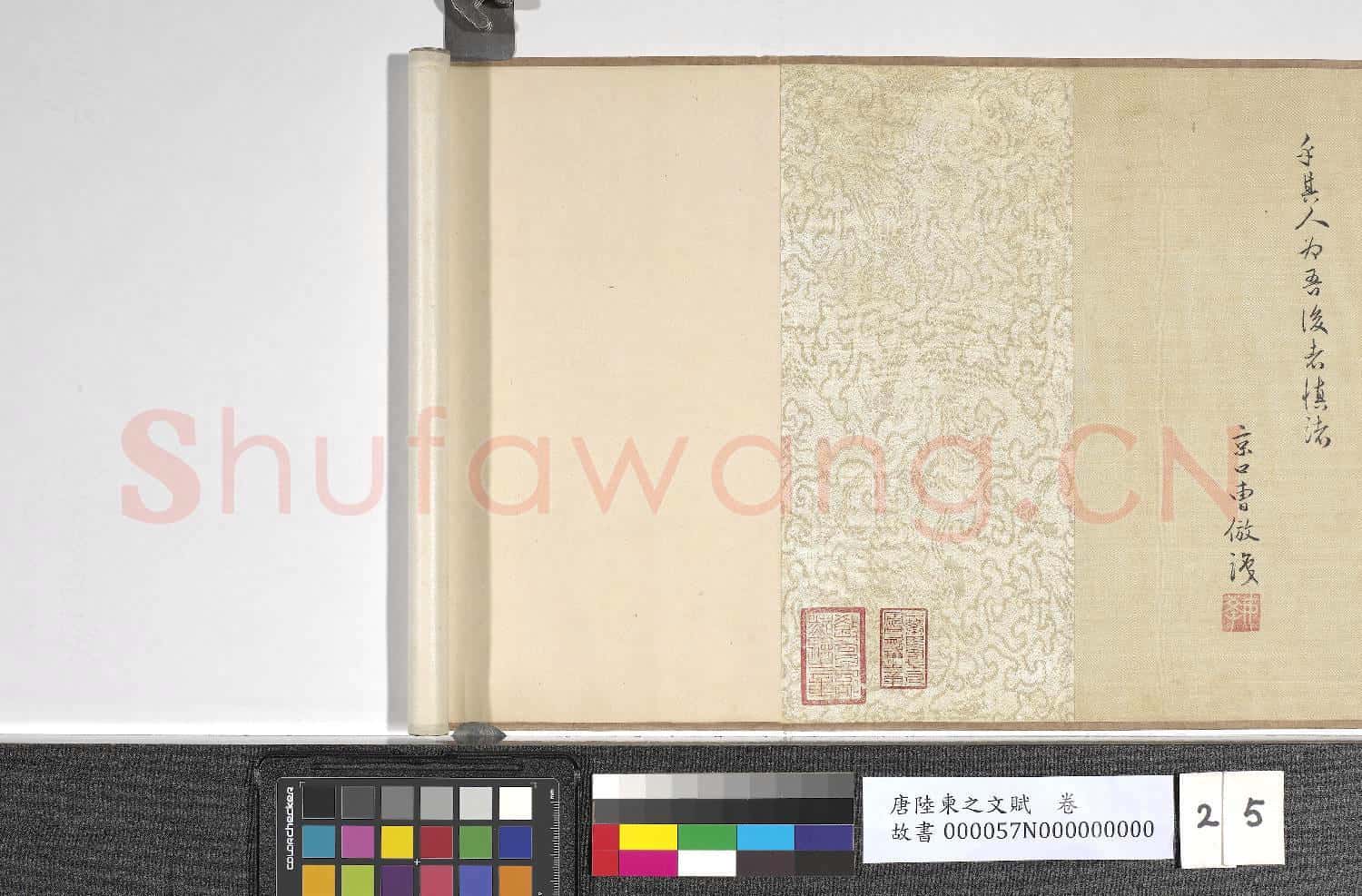 唐陸柬之文賦.卷故書