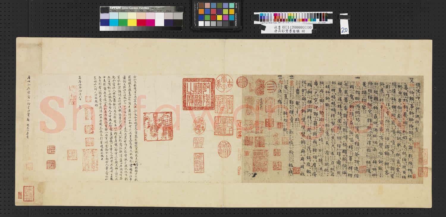 唐吳彩鸞書