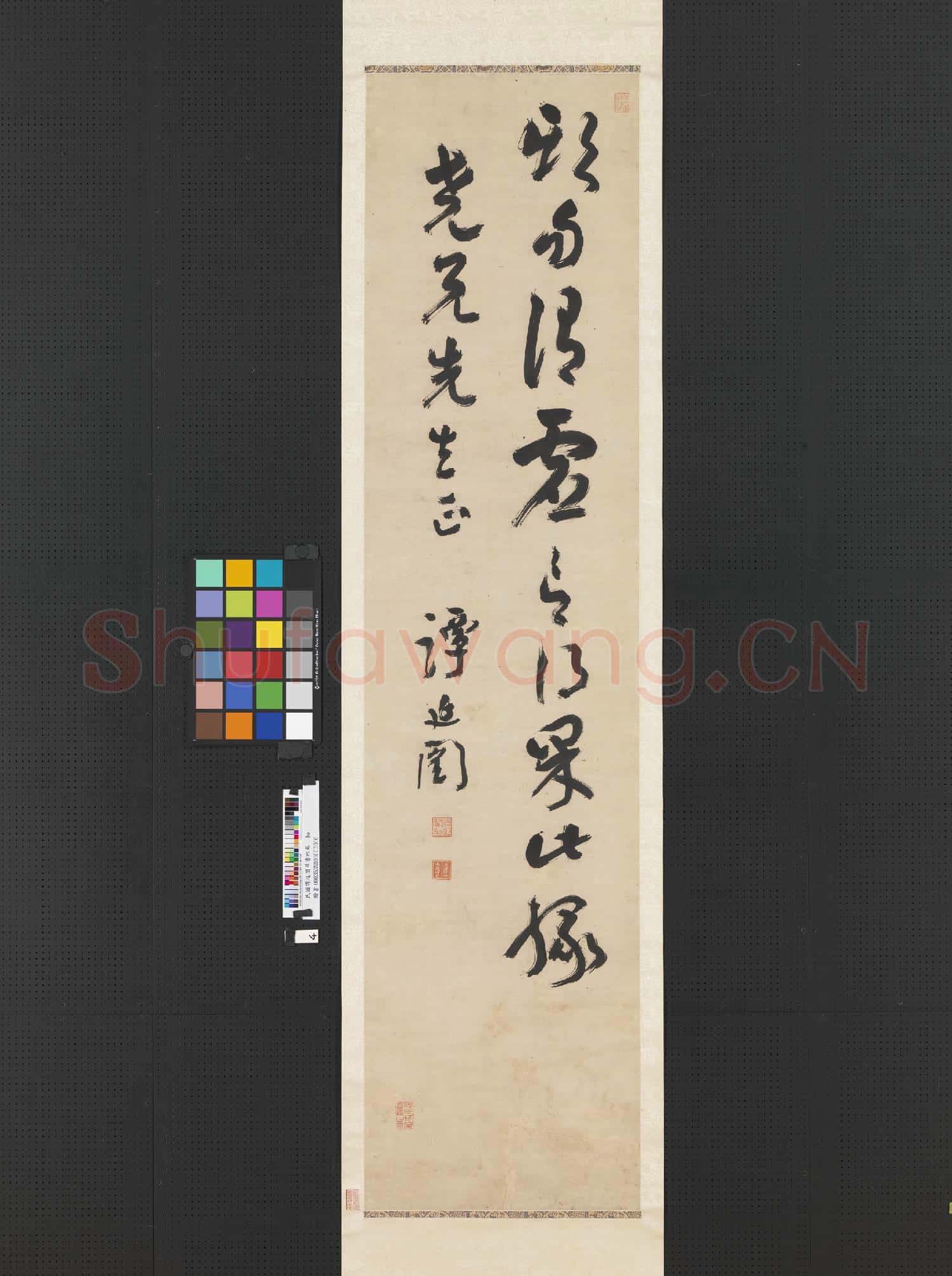 民國.譚延闓草書