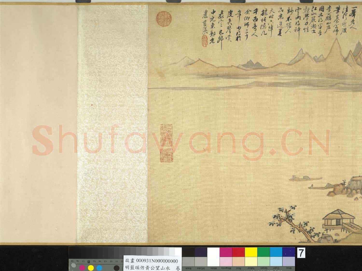 明藍瑛仿黃公望山水.卷故畫