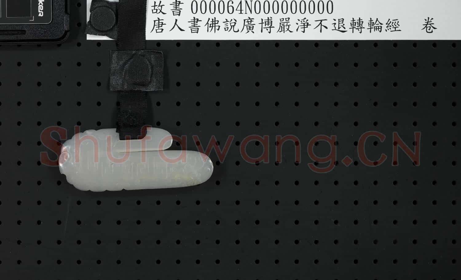 唐人書