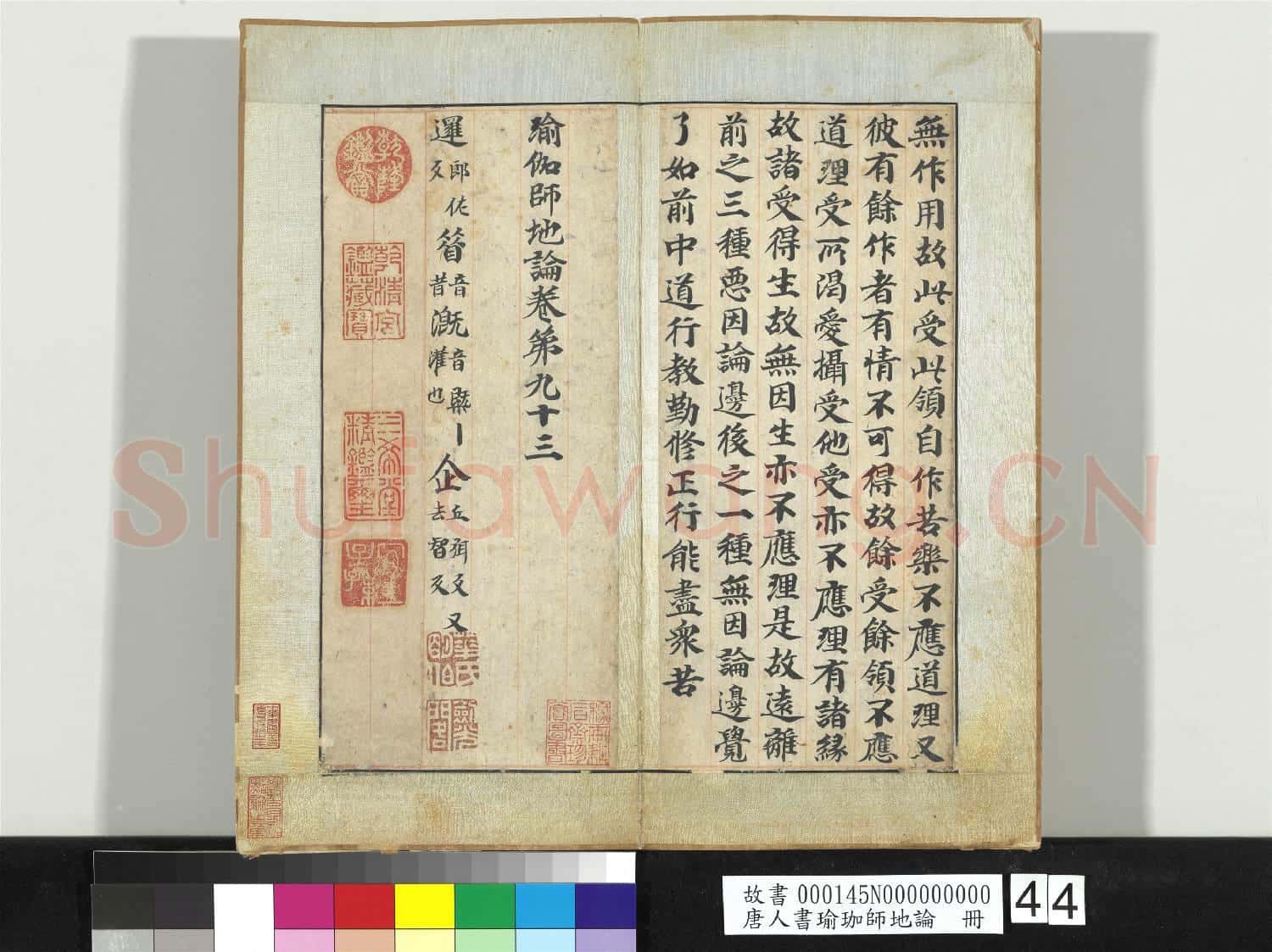 唐人書