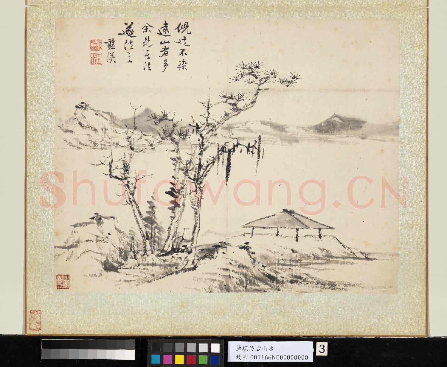 明藍瑛倣古山水寫生.冊.松下閒亭故畫