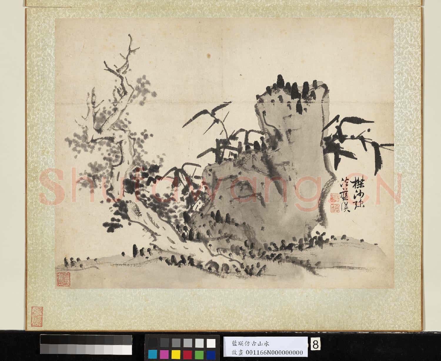 明藍瑛倣古山水寫生.冊.古柏竹石故畫