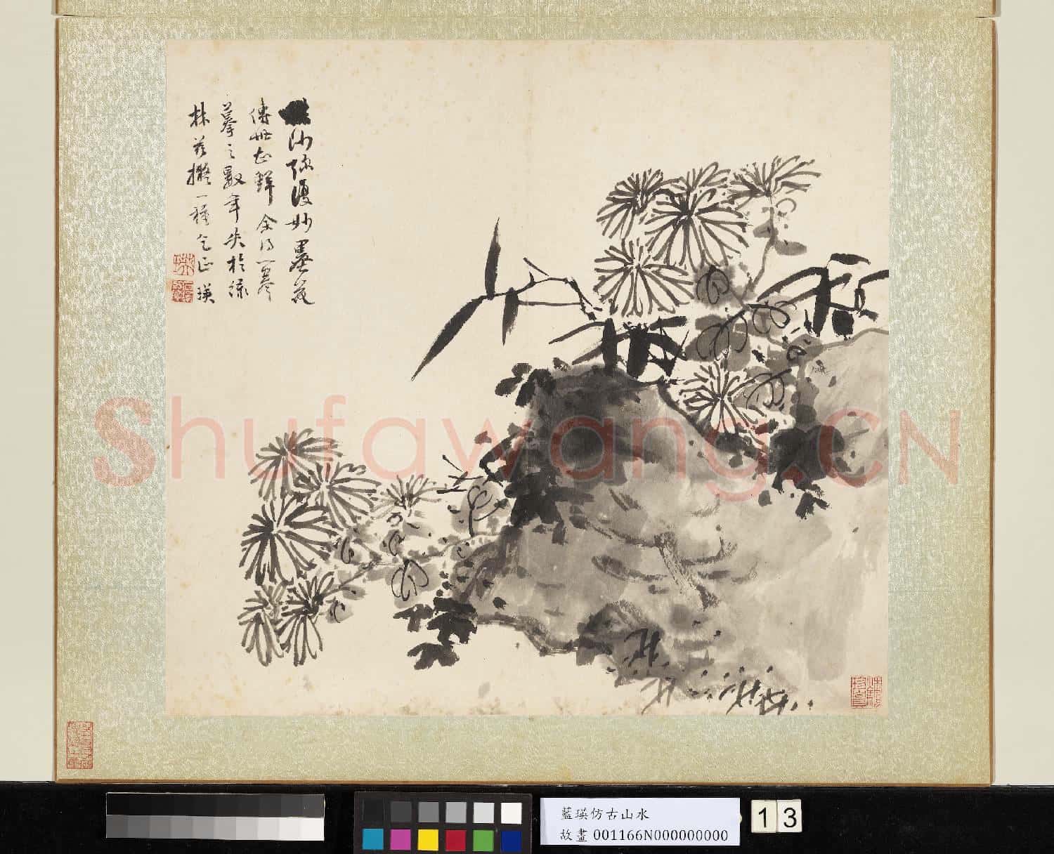 明藍瑛倣古山水寫生.冊.叢菊竹石故畫