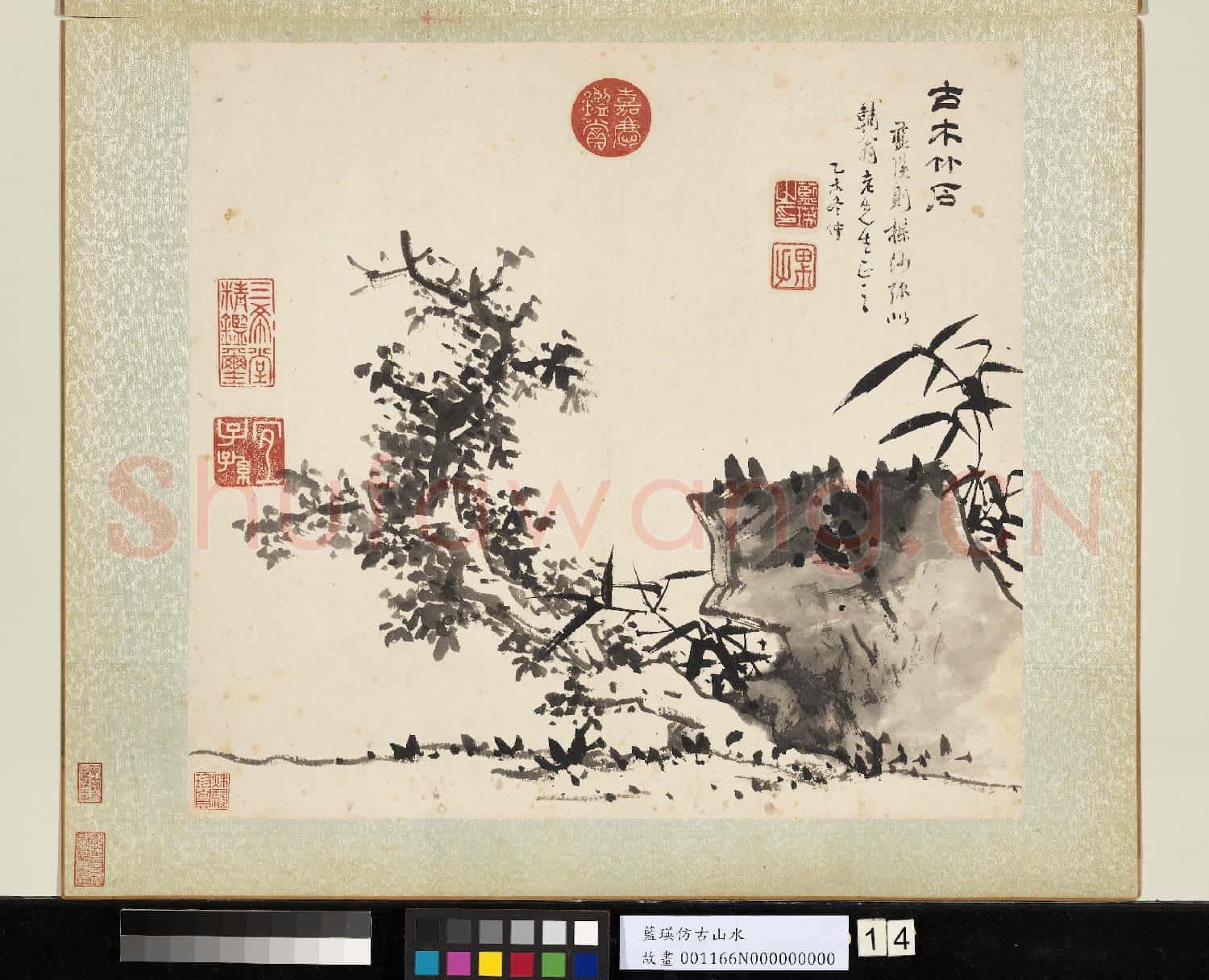 明藍瑛倣古山水寫生.冊.古木竹石故畫