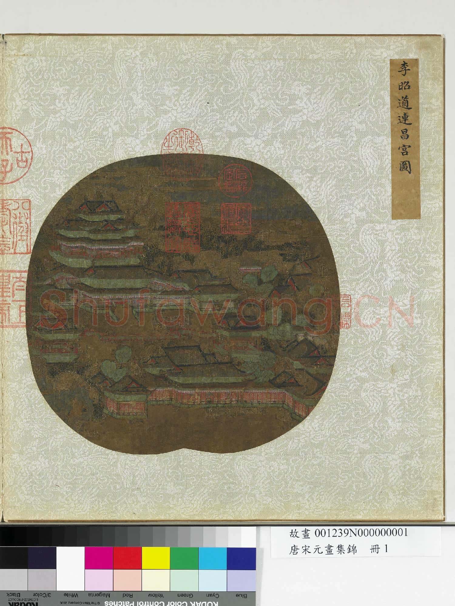 唐宋元畫