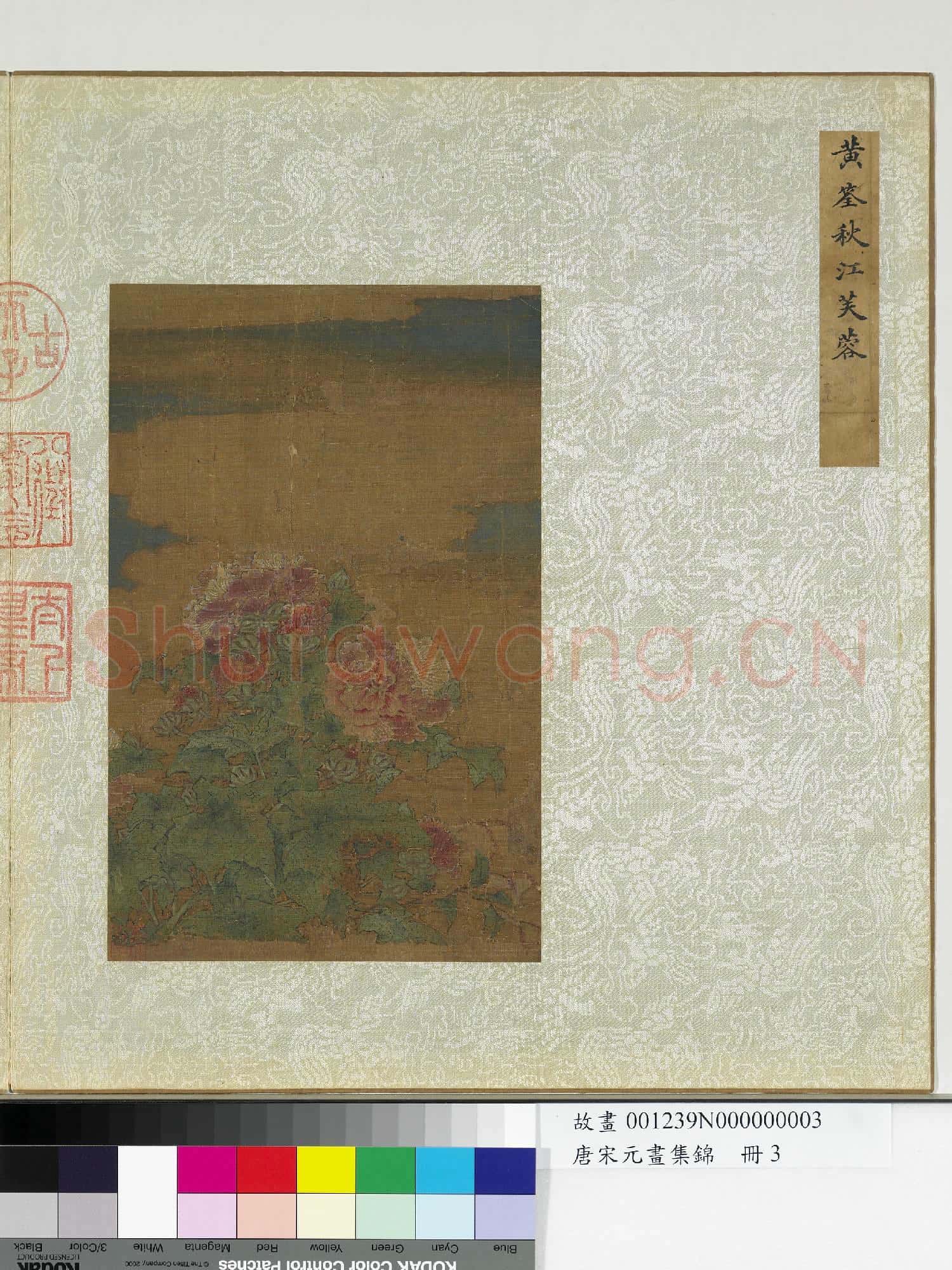 唐宋元畫
