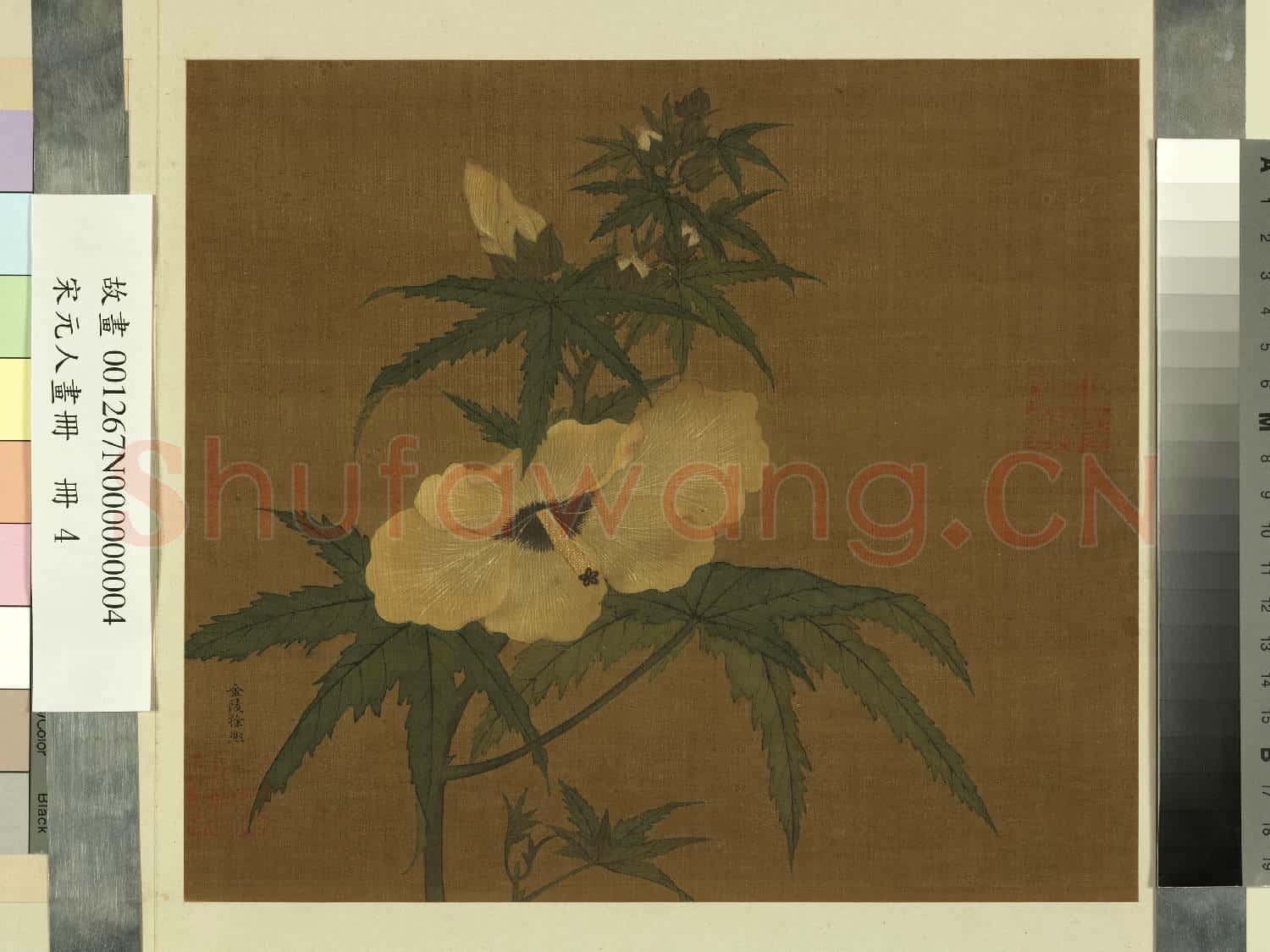 宋元人畫