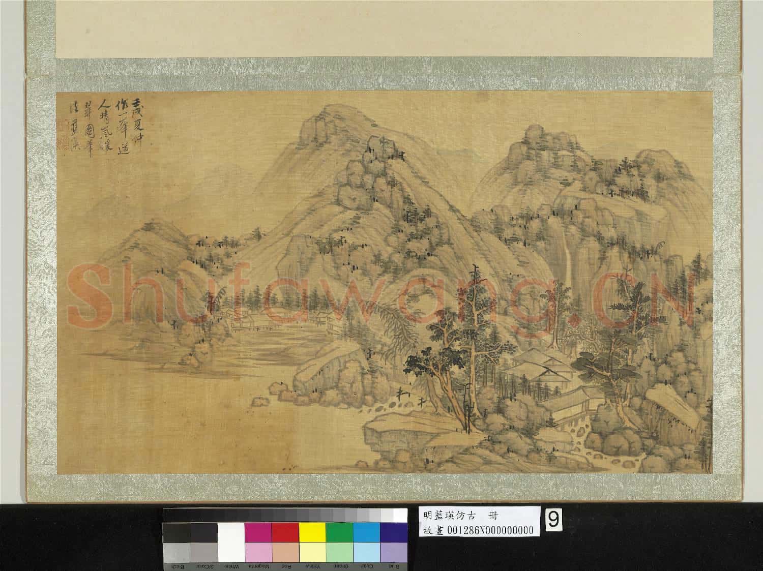 明藍瑛仿古.冊.仿黃公望晴嵐暖翠故畫