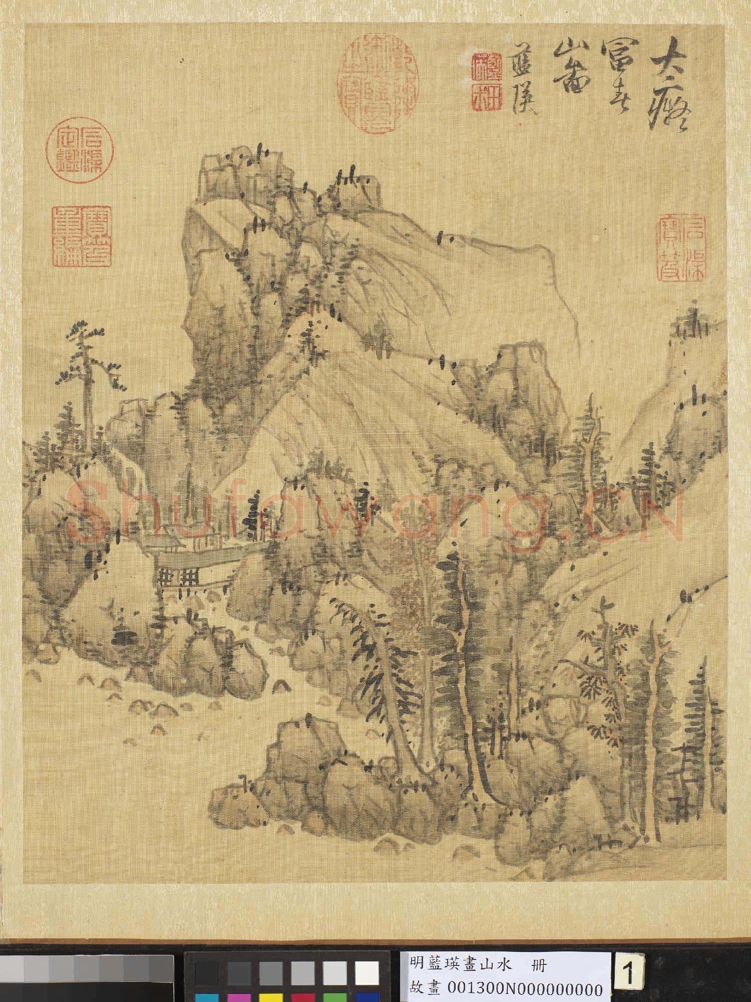 明藍瑛畫