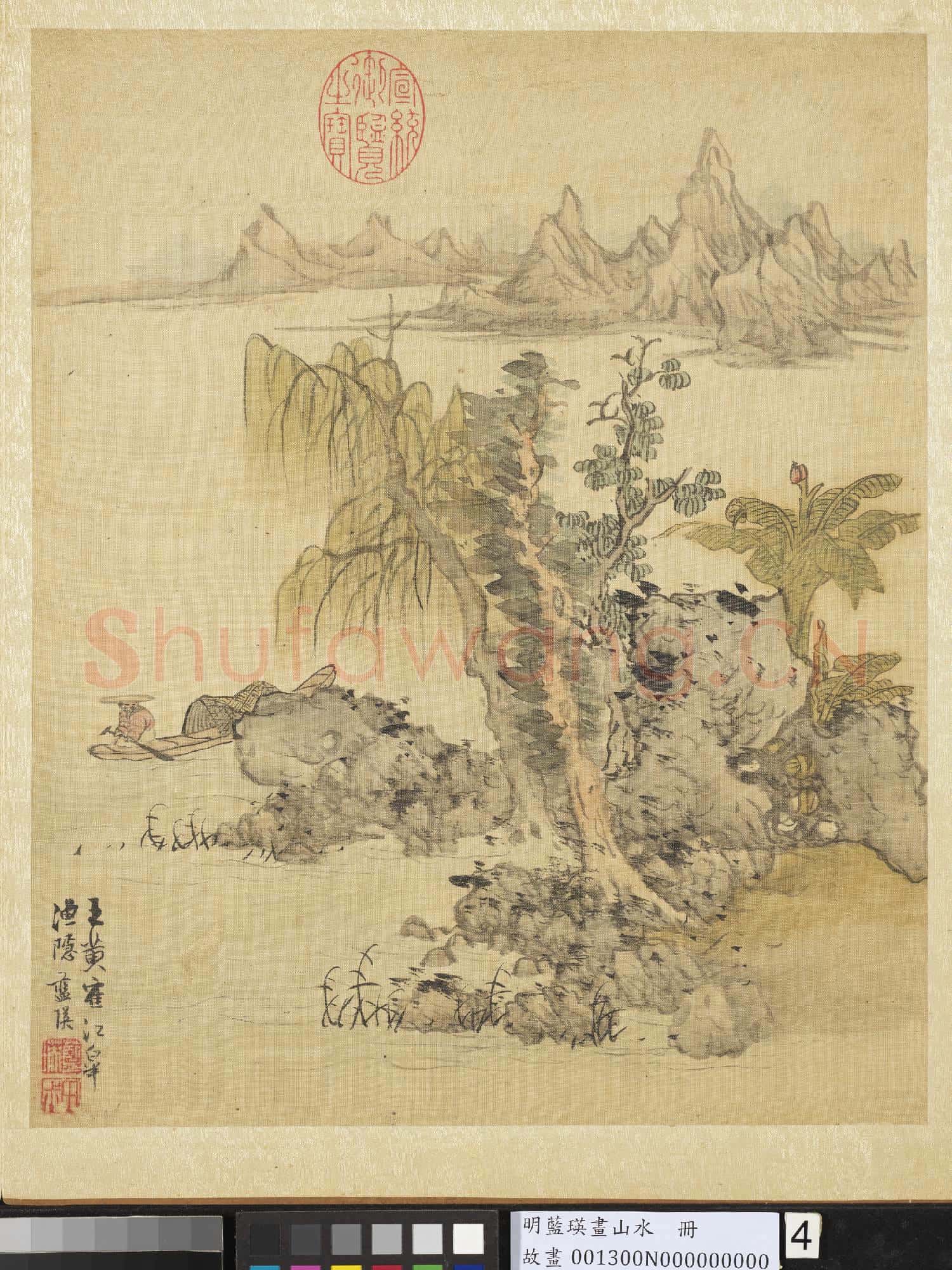 明藍瑛畫