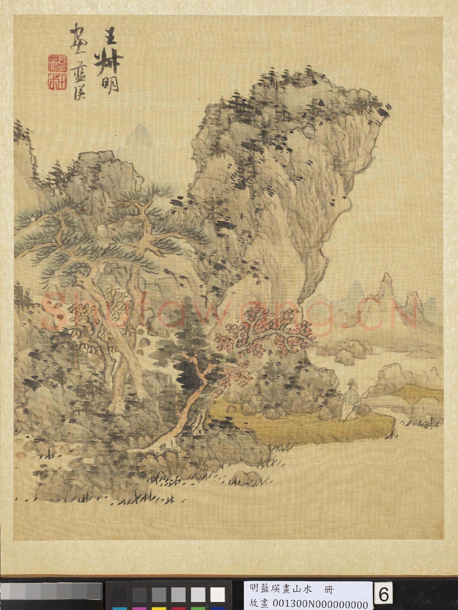 明藍瑛畫