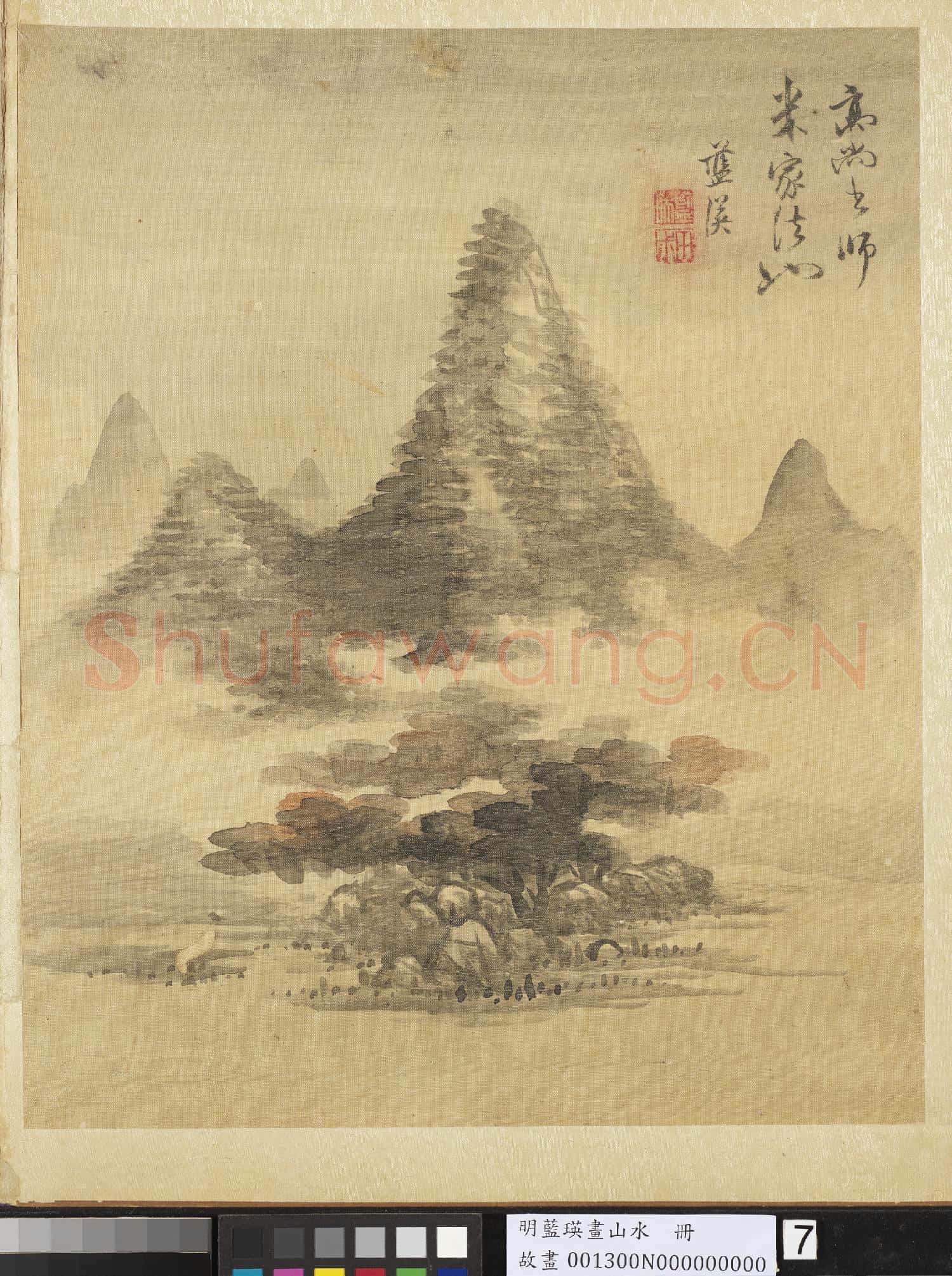 明藍瑛畫