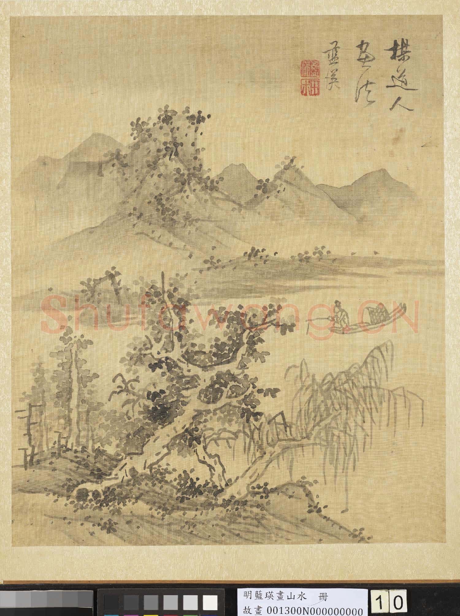 明藍瑛畫