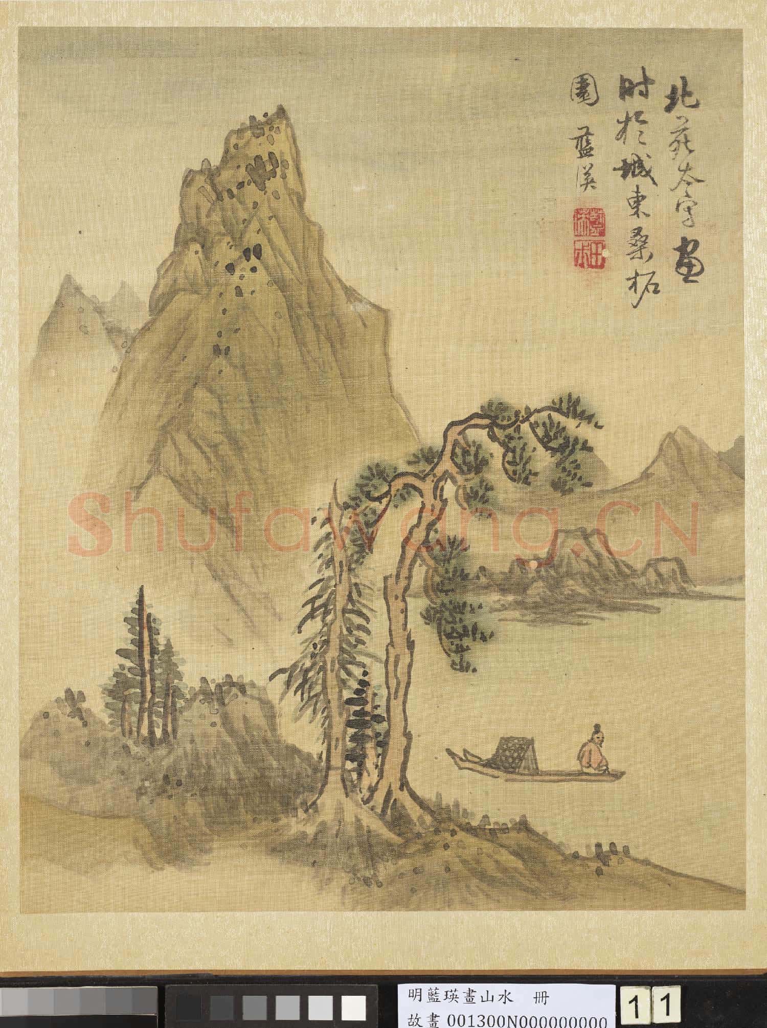 明藍瑛畫