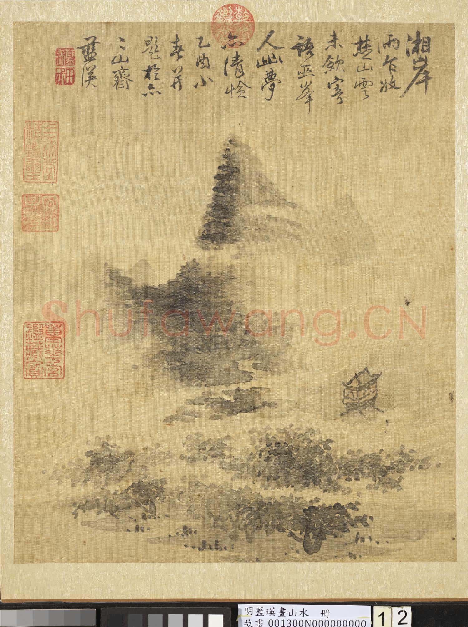 明藍瑛畫