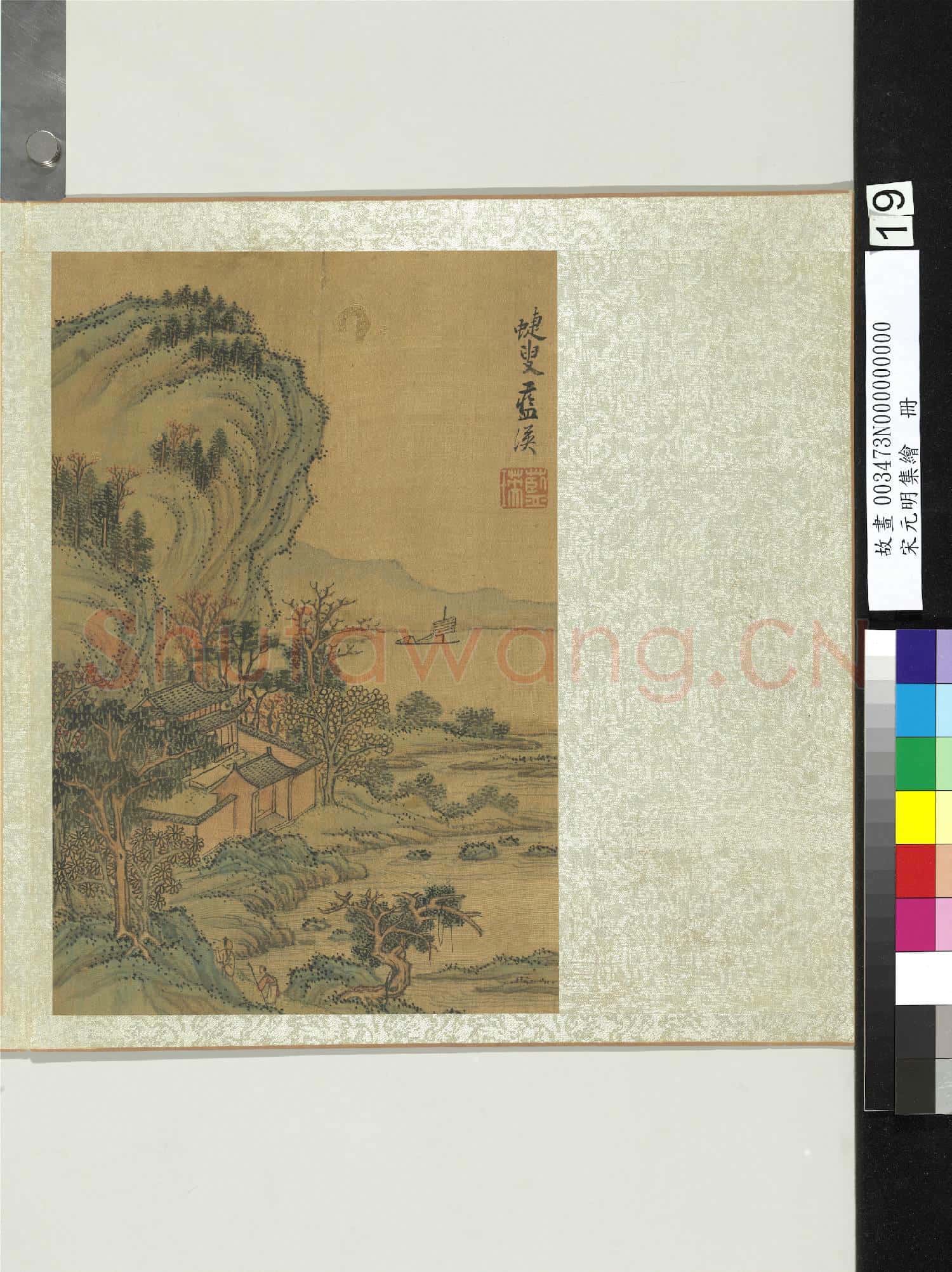 宋元明集繪.冊.明藍瑛溪山遠帆故畫