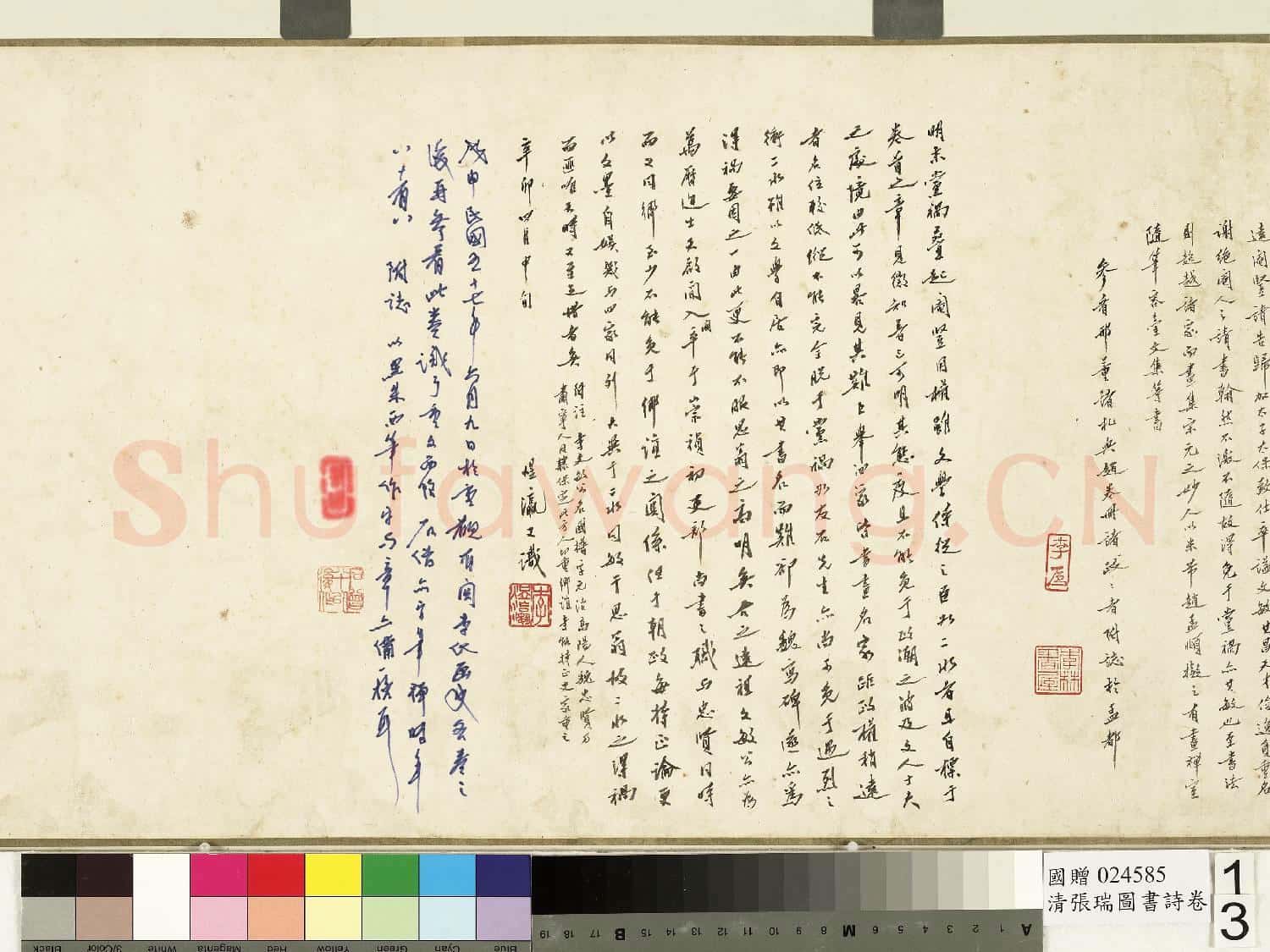 清.張瑞圖書